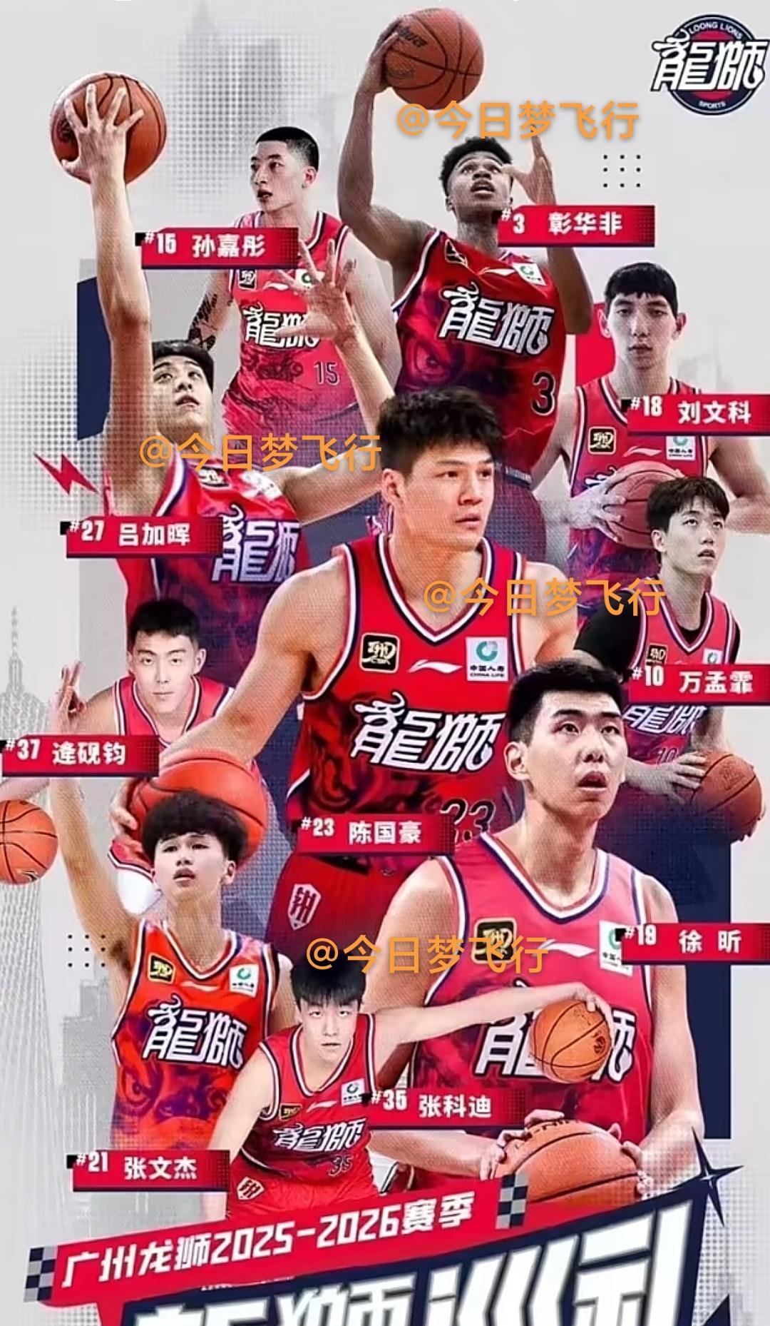 龙狮俱乐部官方发布新赛季新人阵容海报！日前，龙狮官方晒出了下赛季的新成员阵容海