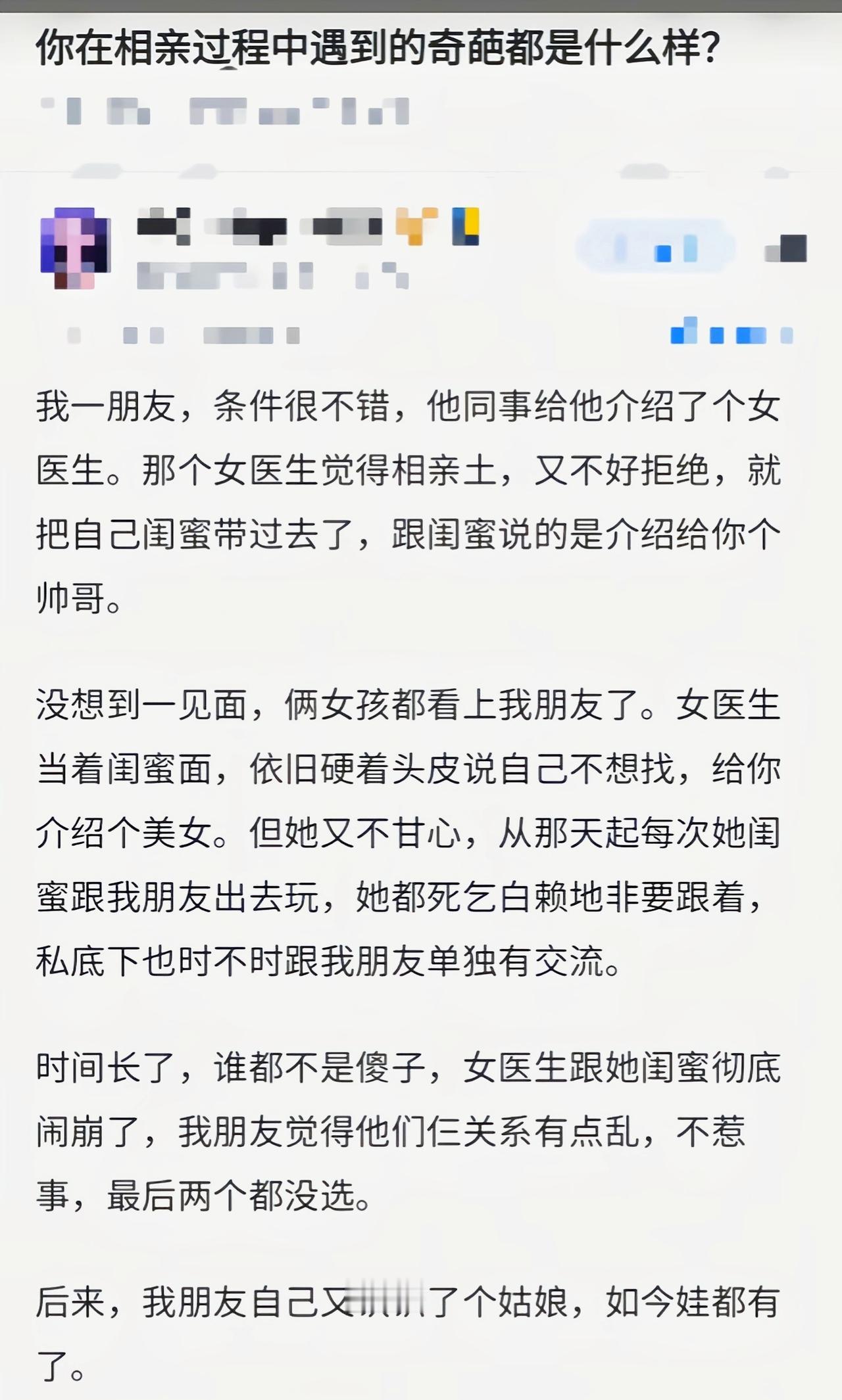 真是开了眼界了[捂脸哭]