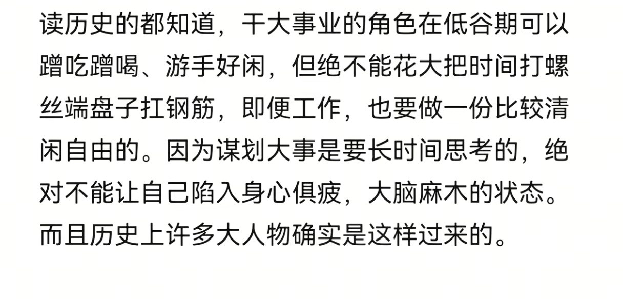 这才是低谷期能翻身逆袭的关键，很多人一直都忽略了。
