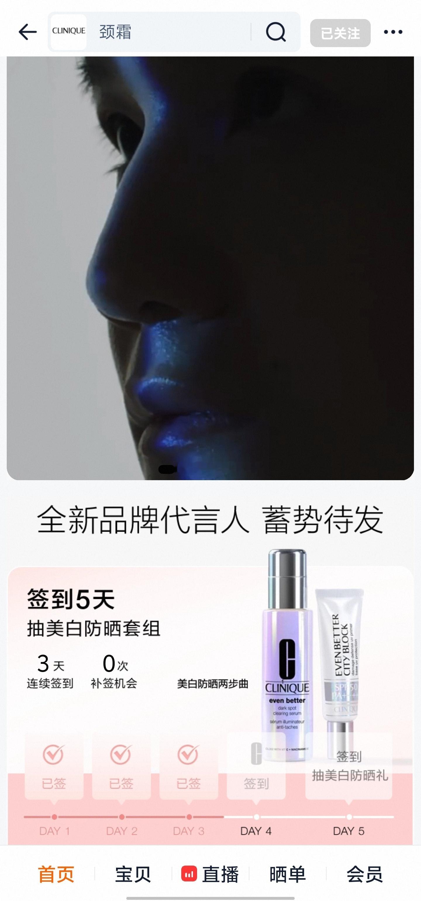 趁离樊振东德甲揭幕战还有几个小时先把倩碧签了，晚上一看比赛肯定想不起来了樊振东