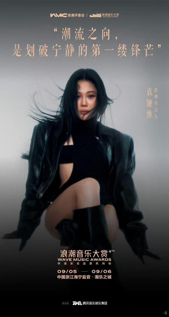 浪潮音乐大赏全阵容官宣齐豫官宣浪潮音乐大赏浪潮音乐大赏阵容太有看头了🥳齐豫、