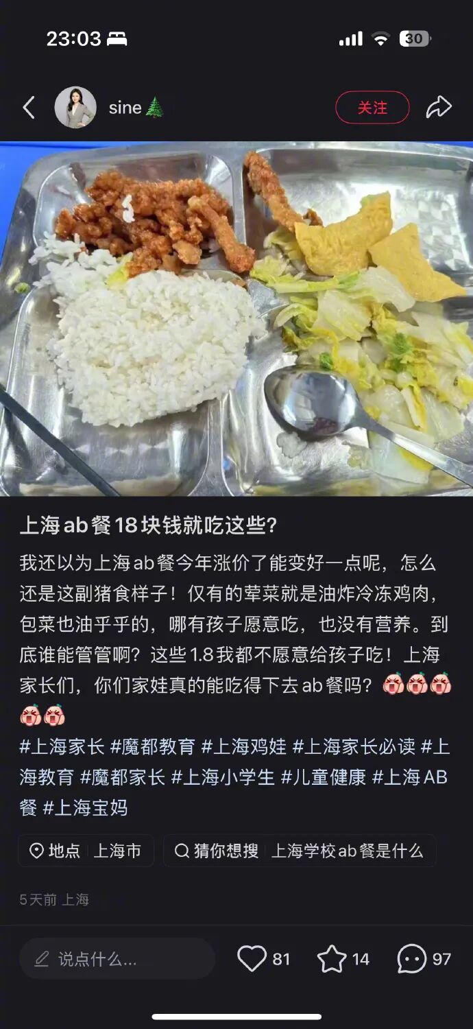 最近，不少网友曝光上海小学生的学生餐实在太差了。那么就来看看有多差：我要是学生，