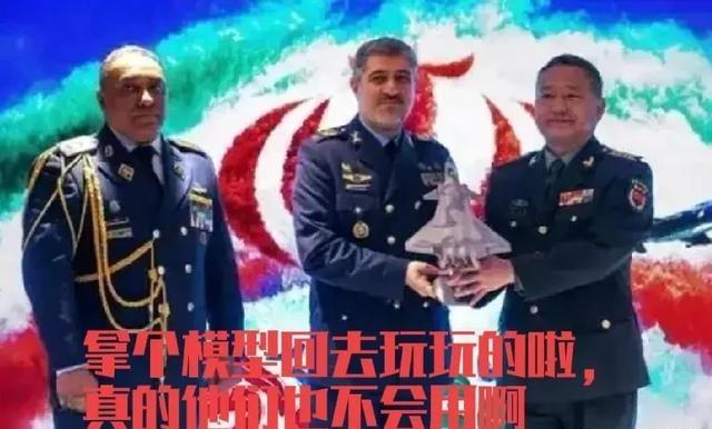 坚决不能把歼20卖给伊朗，就是直接参战，也不能卖给伊朗。最近中国送歼20模型给伊