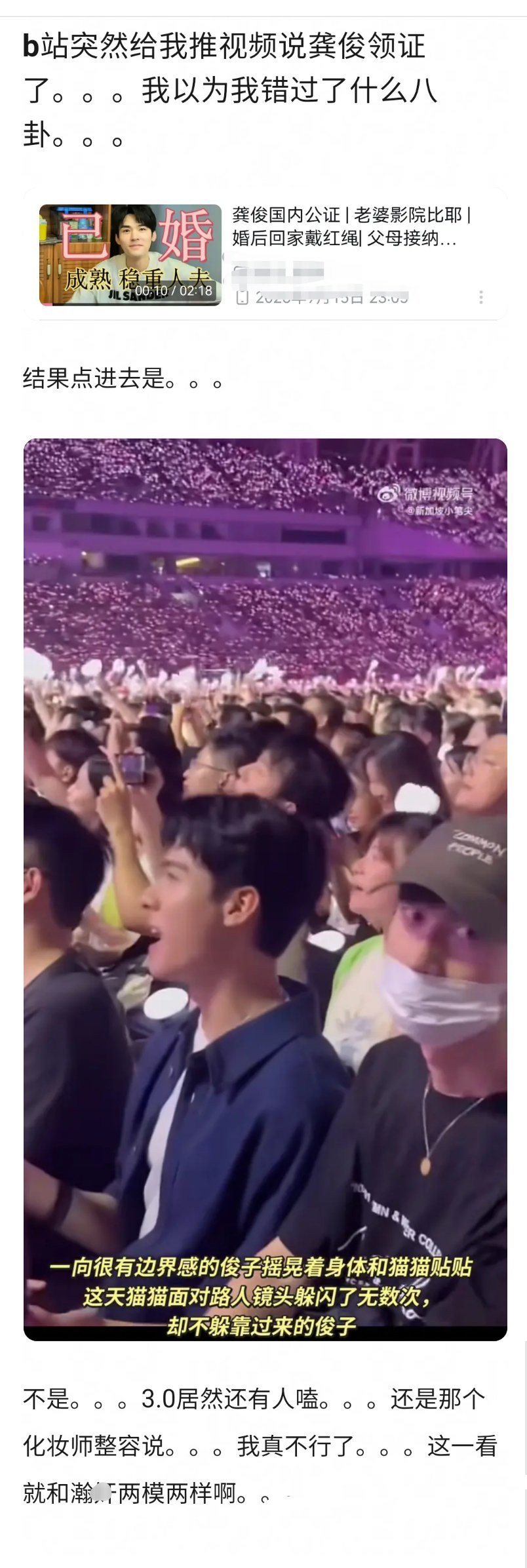 又无语又好笑……3.0cpf说两人已经秘密结婚了[捂脸哭][捂脸哭][捂脸哭][捂脸哭]