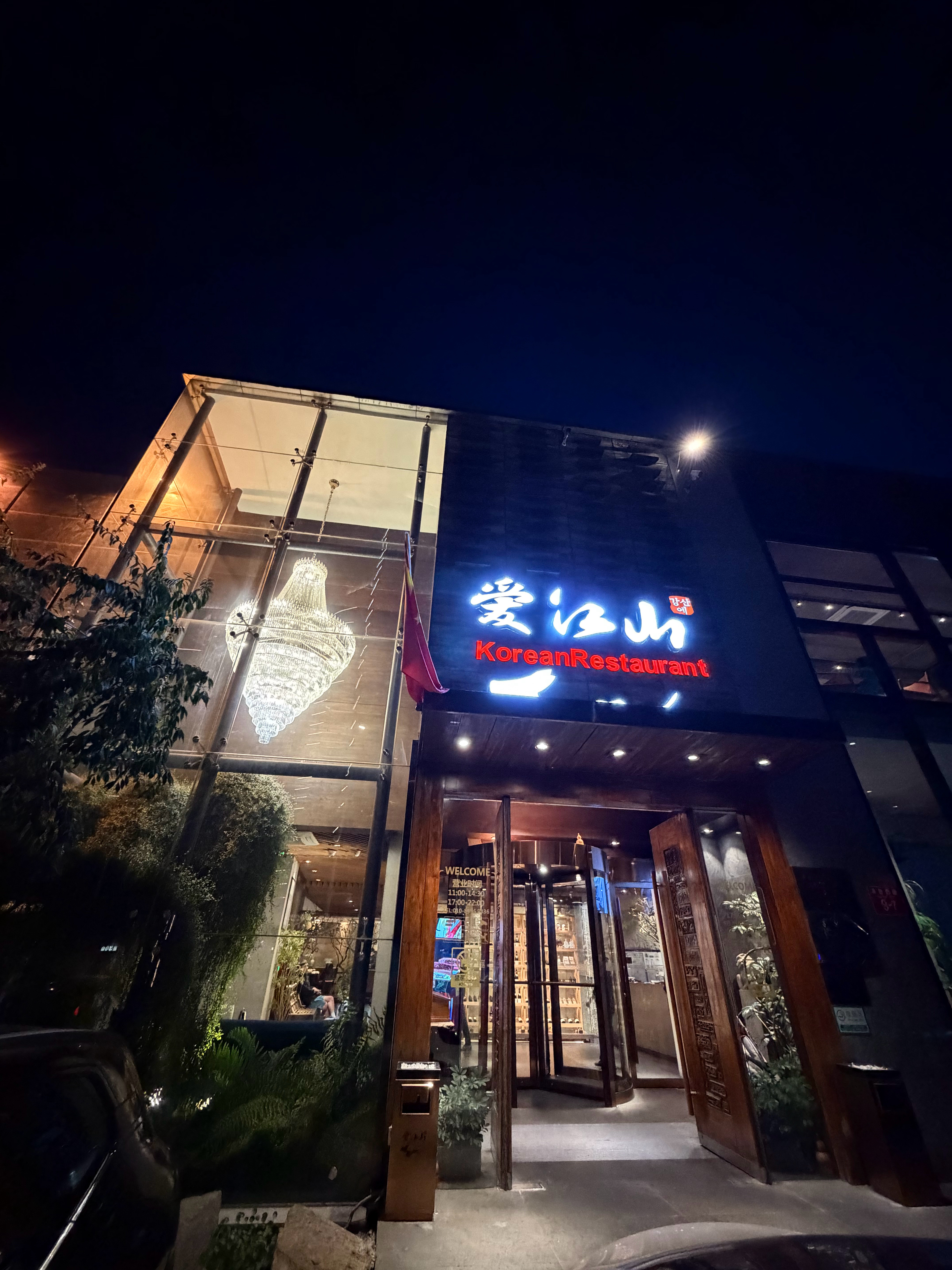老罗都表扬的餐厅，少见。我来看看是怎么个事儿，过两天再去去野烤串。​​​