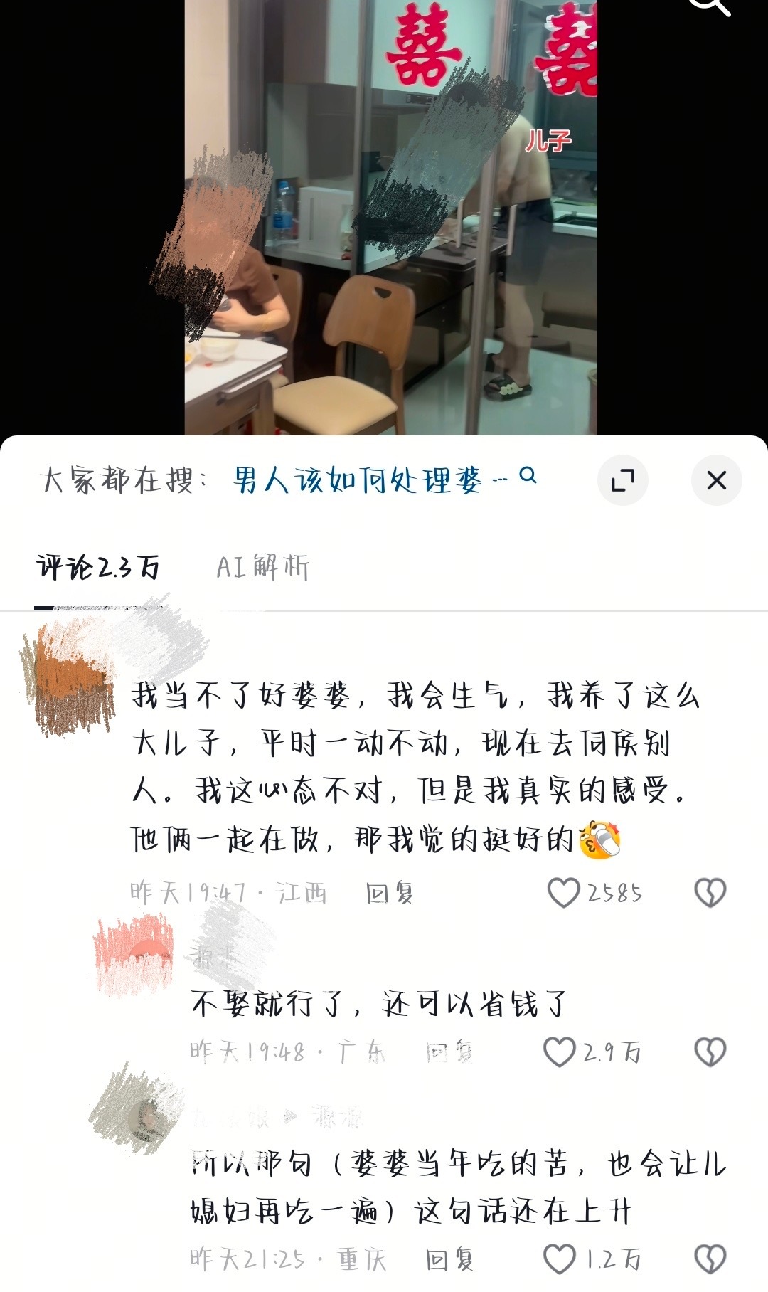 做个家务而已，真的畏惧这群男宝妈了