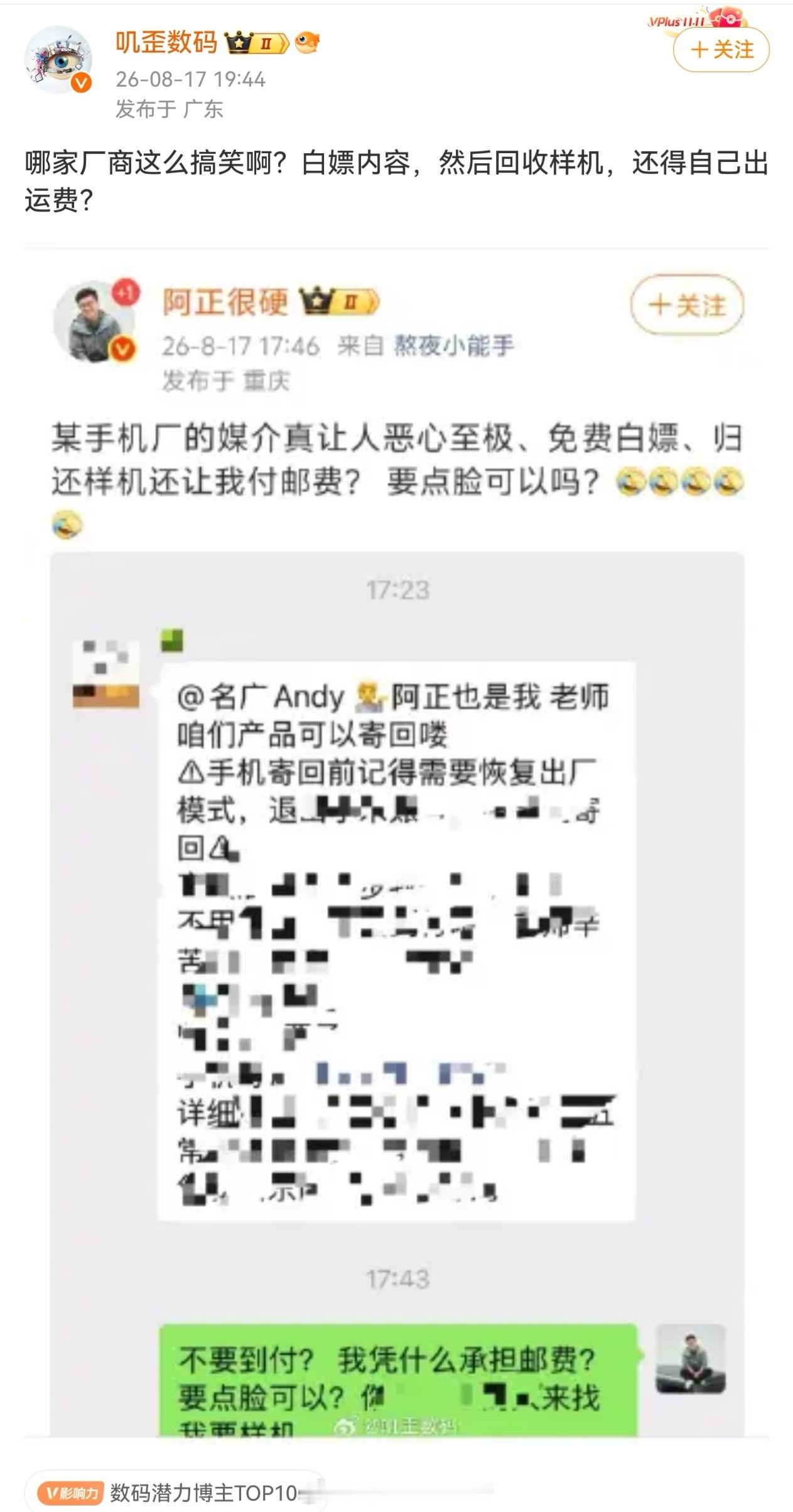 不至于吧，邮费都不出，是不是公关公司没钱了？