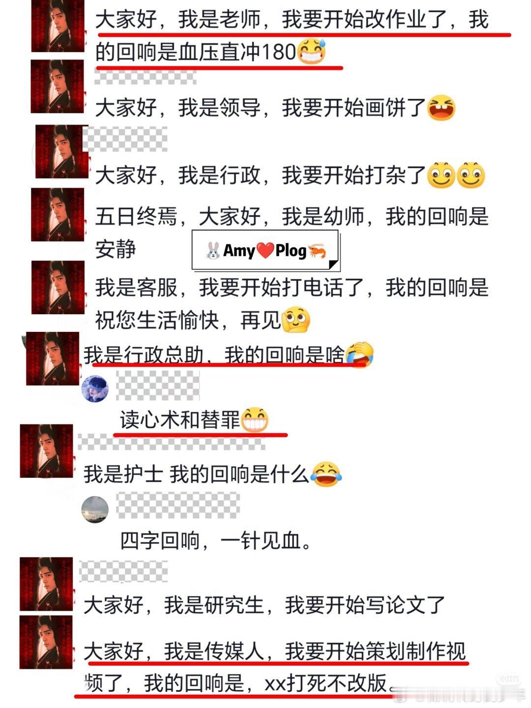 肖战十日终焉发言顶流自带的百万宣发已就位😎终焉体来啦！大家好，我是上班族，我的