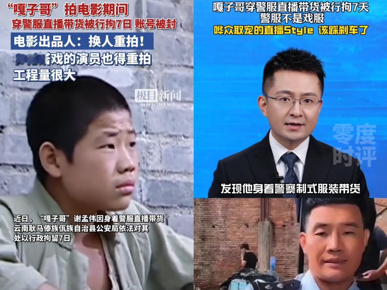 我跟律所上班的朋友聊起，嘎子进去后，到底算不算污点艺人？朋友这解释让我恍然大悟