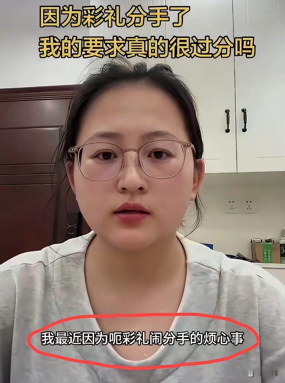 河南一女上网发文询问网友她因为彩礼而分手，在彩礼和婚房之间她选择彩礼有错吗？她和