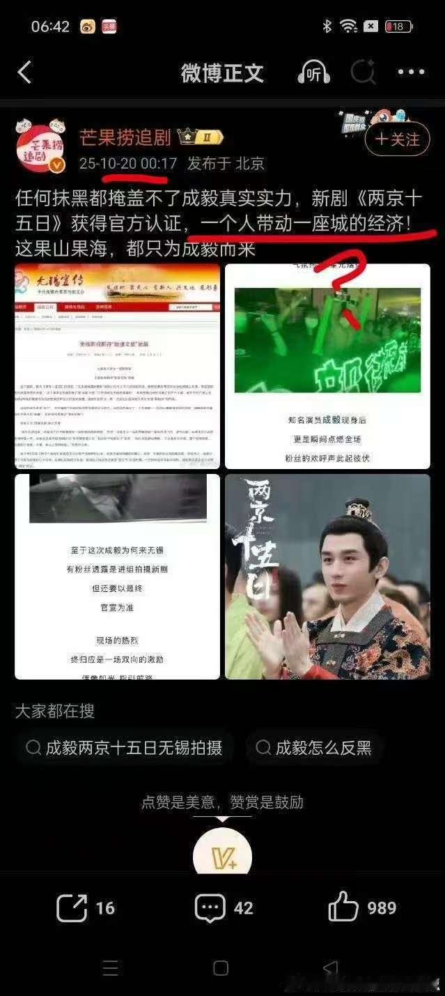 吹牛也要有个度​​​