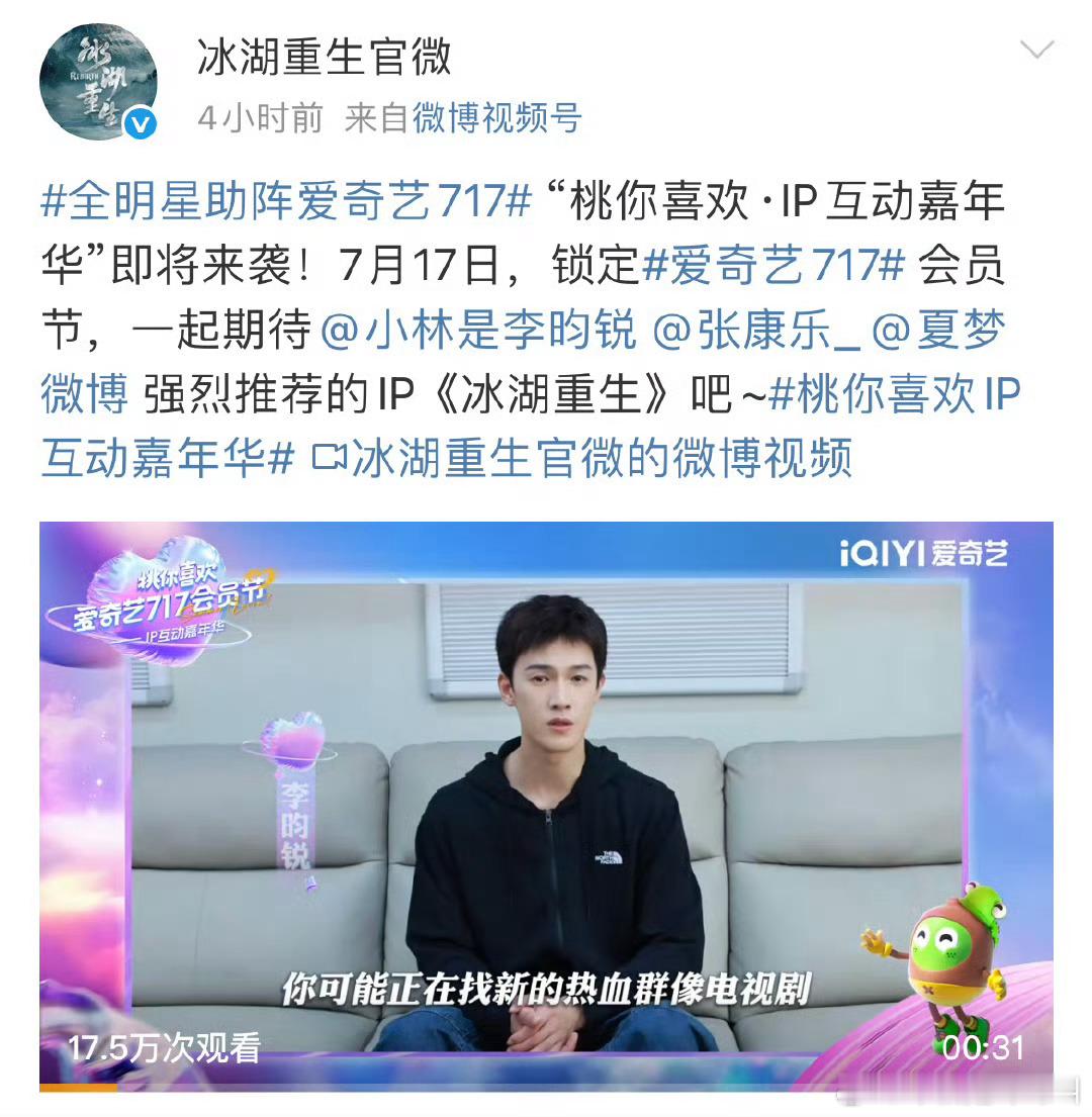 冰湖重生要人补拍了​​​