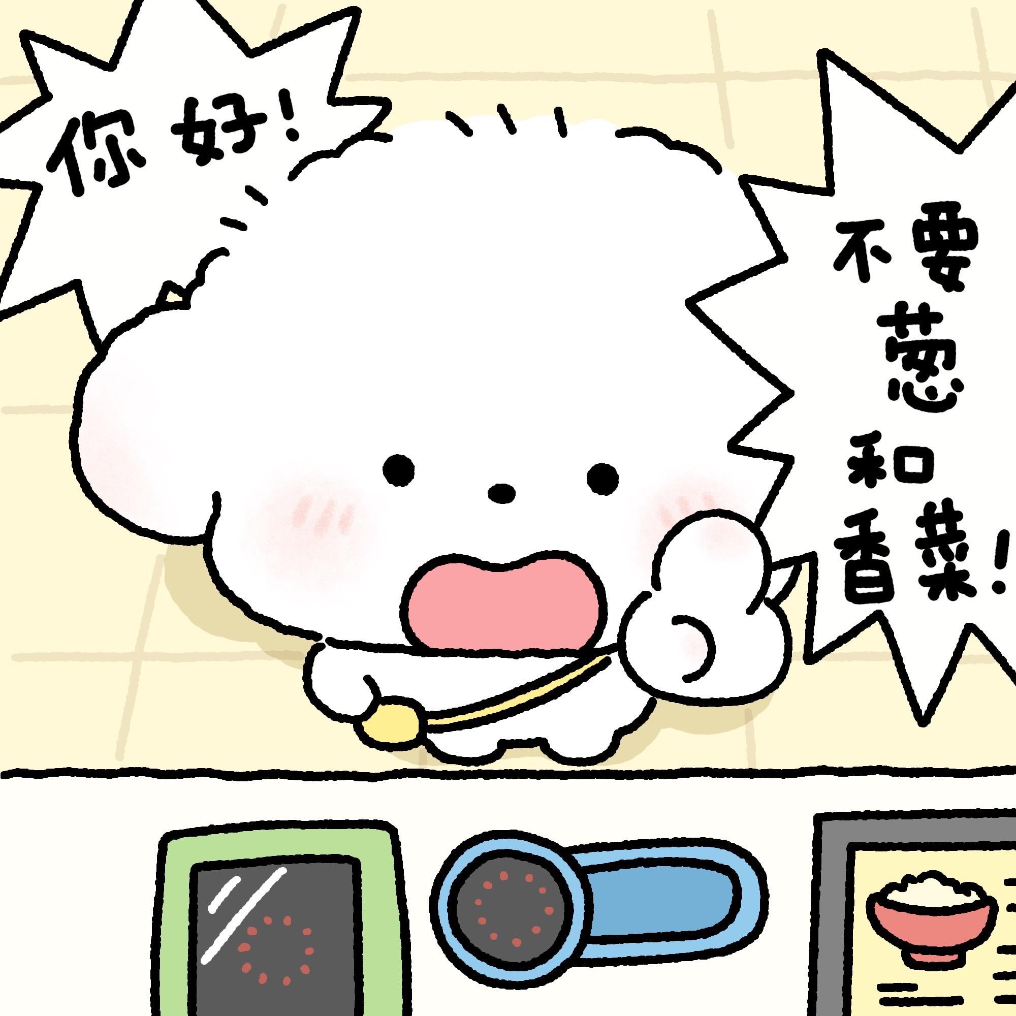 你们有没有遇到过……不吃葱花和香菜的人天塌了……