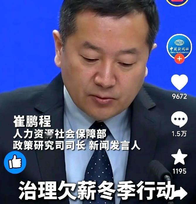 “恶意讨薪”这四个字，像根鱼刺卡在喉咙里好几年，今天终于有人把它拔了。人社部这