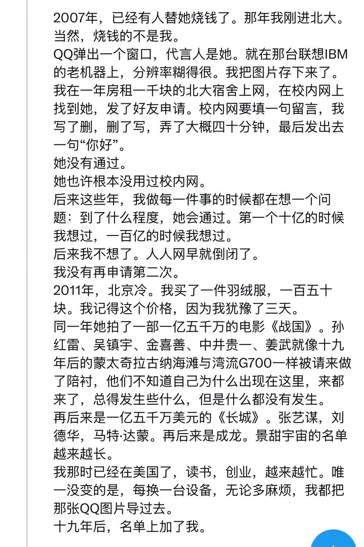 要不是知道是在什么背景下发出来的，差点就给我嗑到了​​​