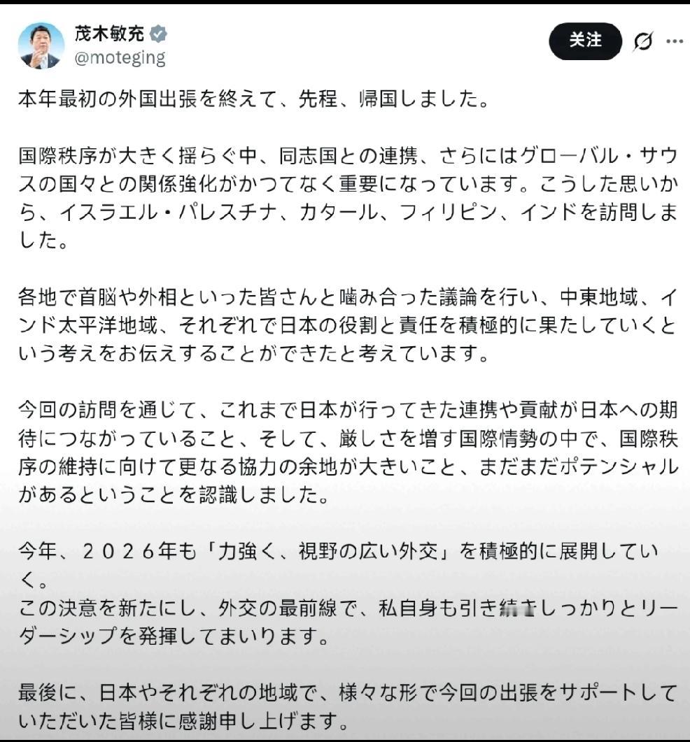 弥天虚话据媒体北京时间1月19日，日本外务大臣-茂木敏充发文：“今年首次