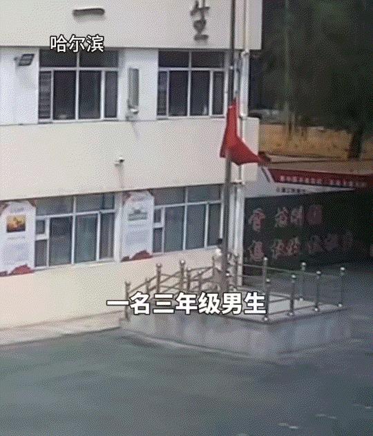 哈尔滨有所小学，放学后整个校园彻底空下来，师生全部走光了，一名三年级的小男生按规