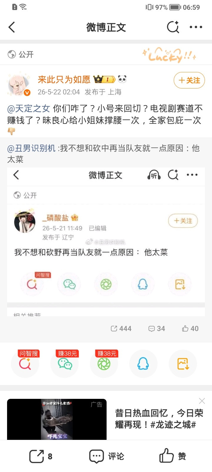 这两墩子咋了，我干啥了