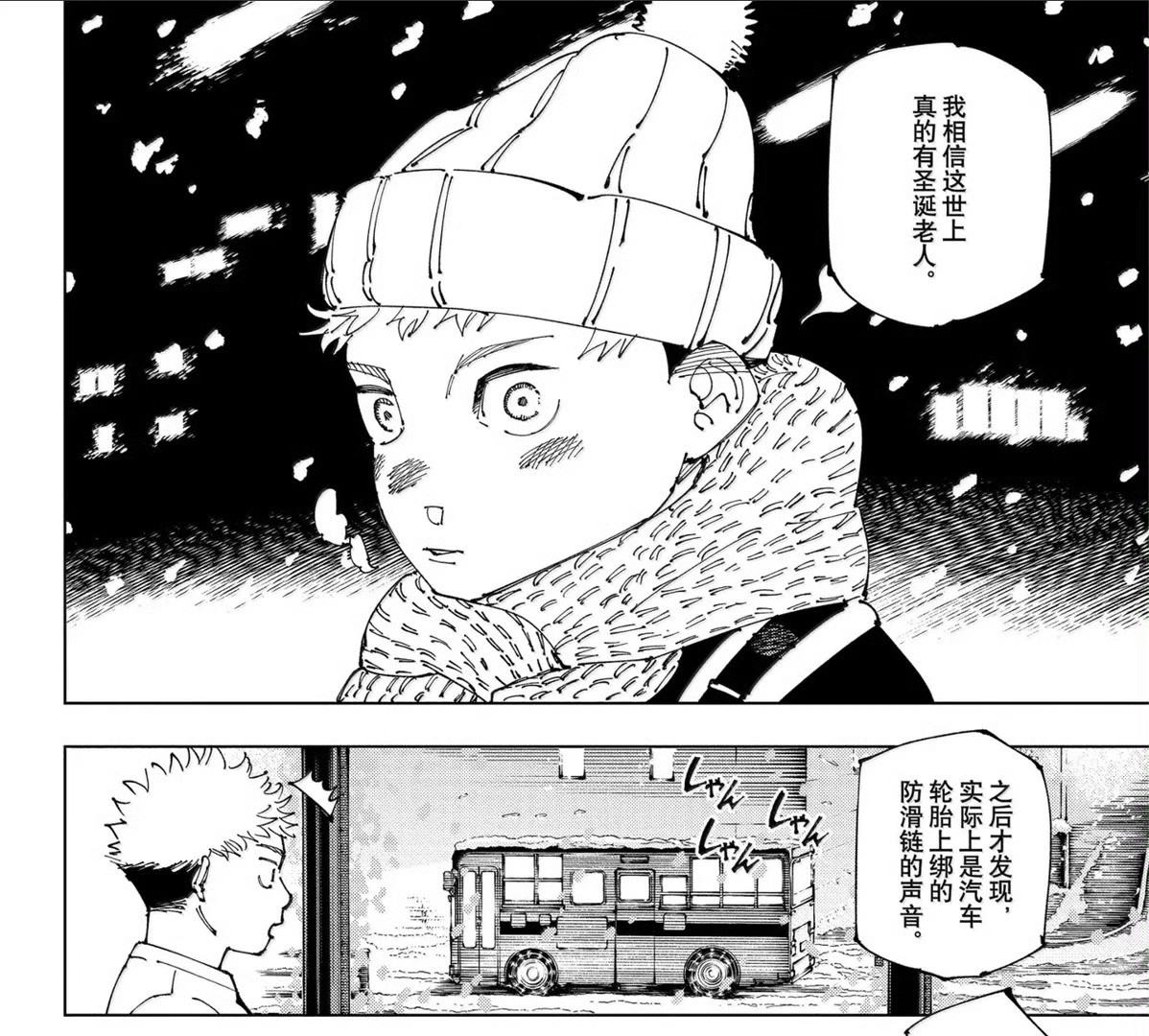 虎杖悠仁芥见下下在咒术回战加页中描写，虎杖悠仁就像冬日里温柔的雪一样耀眼。虎杖