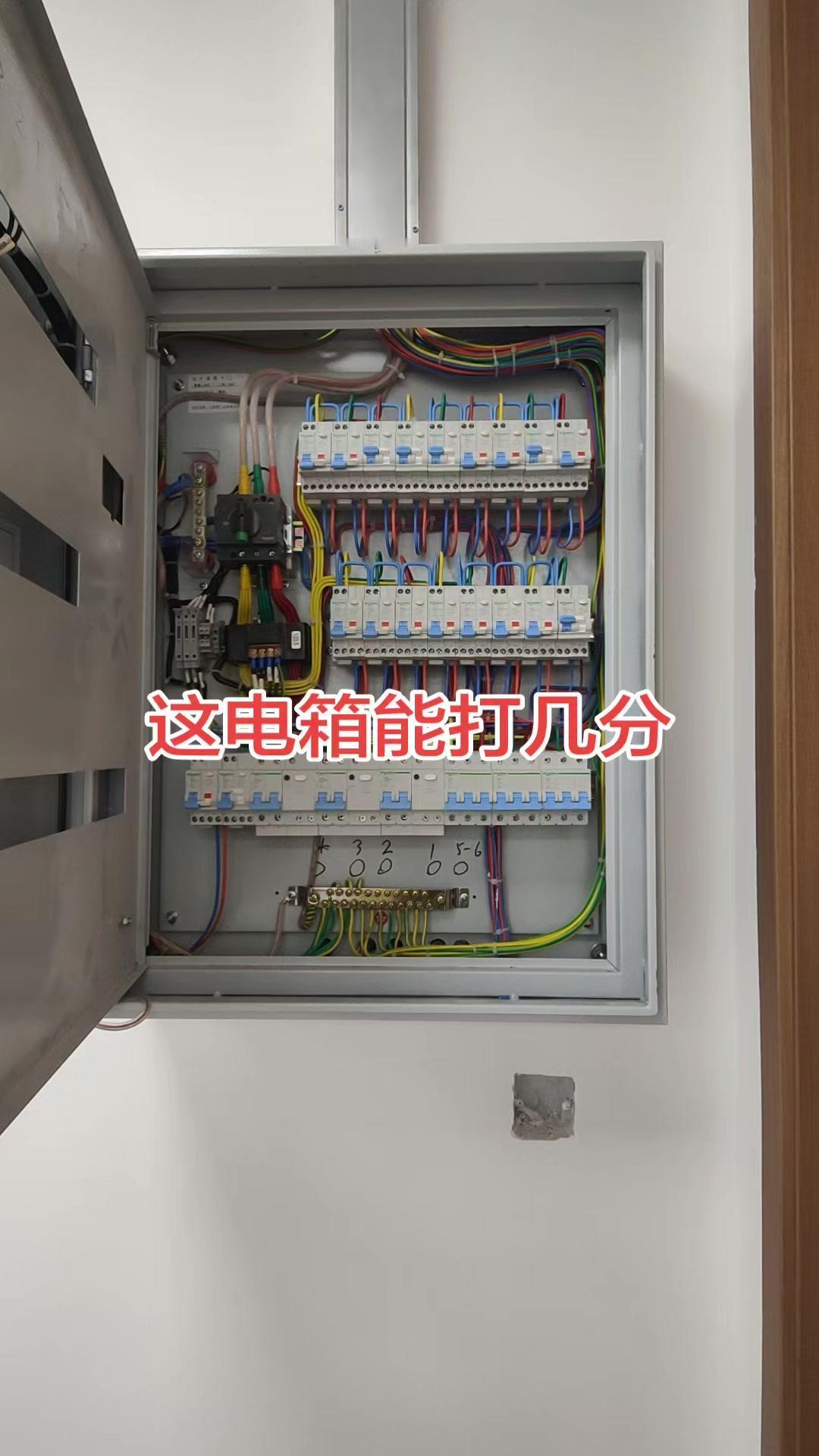 电箱改造能打几分？🔧作为电工，看到这个电箱忍不住动手改造了下。先断电检查线路，