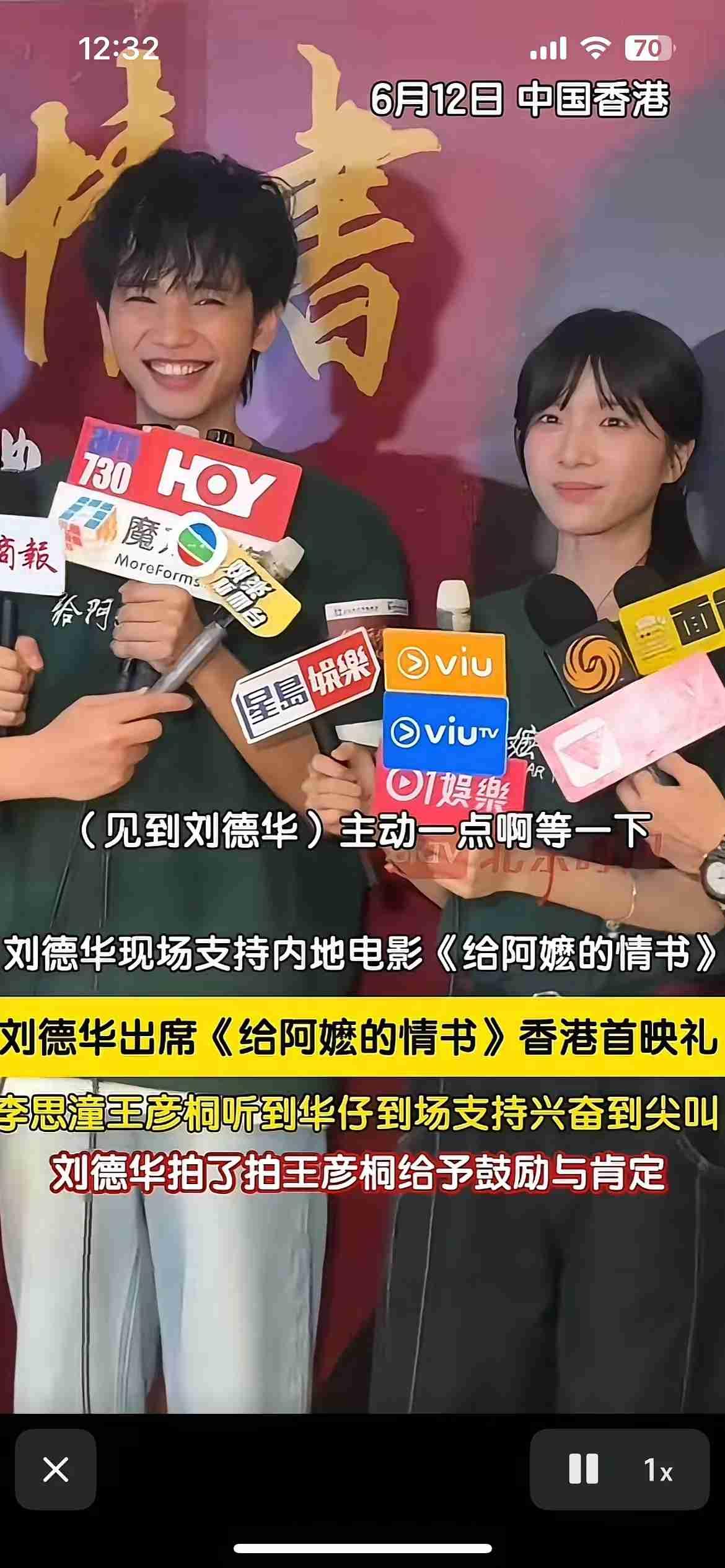 《给阿嬷的情书》香港首映礼那天，现场挤得水泄不通。木生穿着简单的白衬衫，站在后台