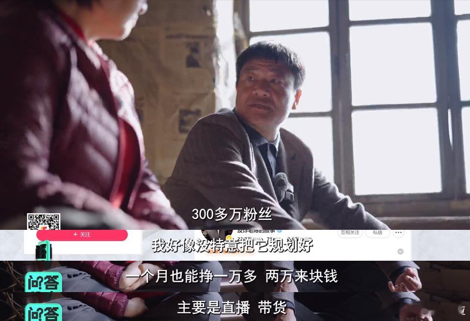 反诈老陈直播四天卖了100万反诈老陈回应年收入看待反诈老陈的直播，我们更应该关注