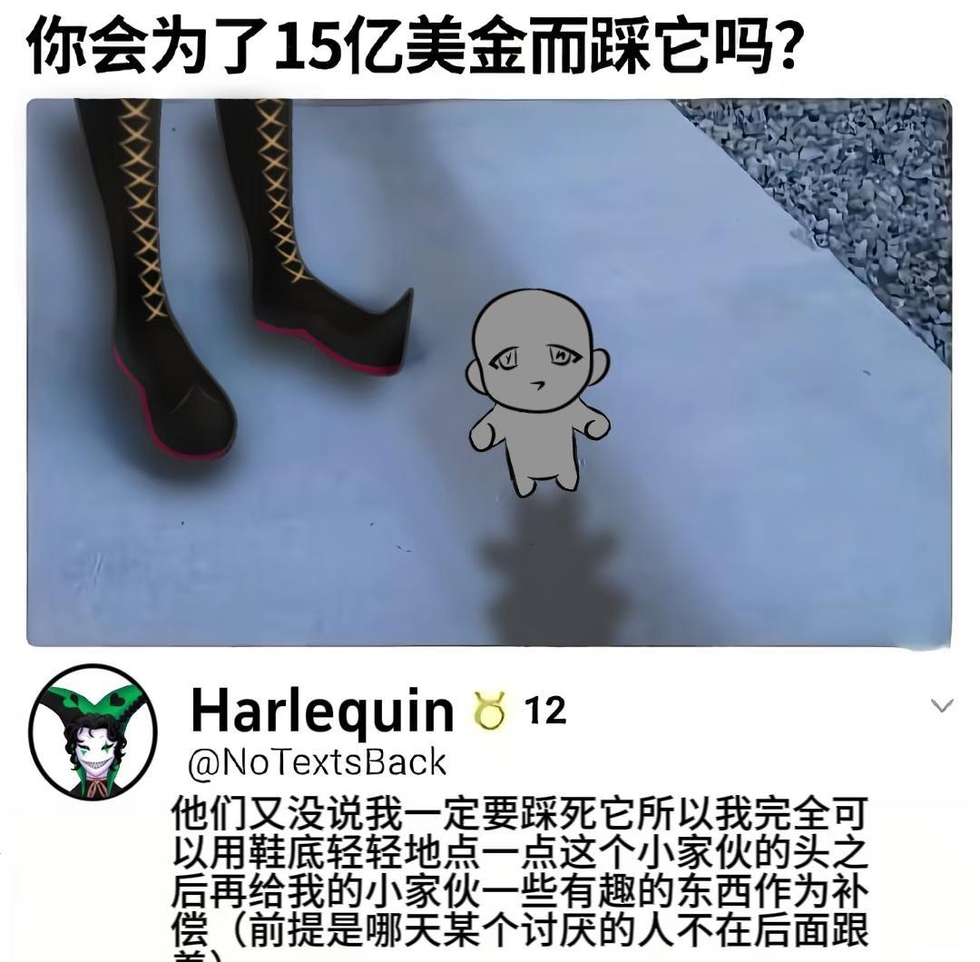 梗图改之thefreakcircuspierrot梗图