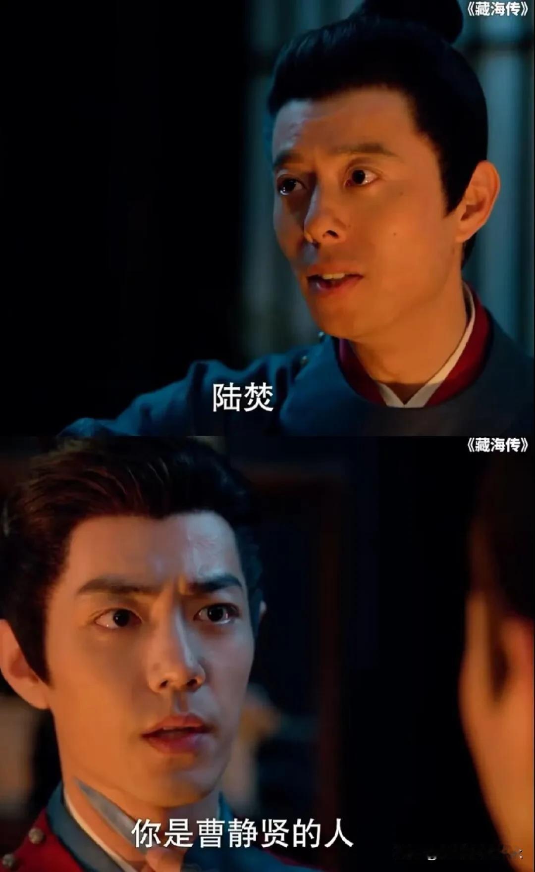 《藏海传》时全是曹公公义子，藏海的仇人怎么像韭菜割了一茬还有一茬呀！[呲牙笑]
