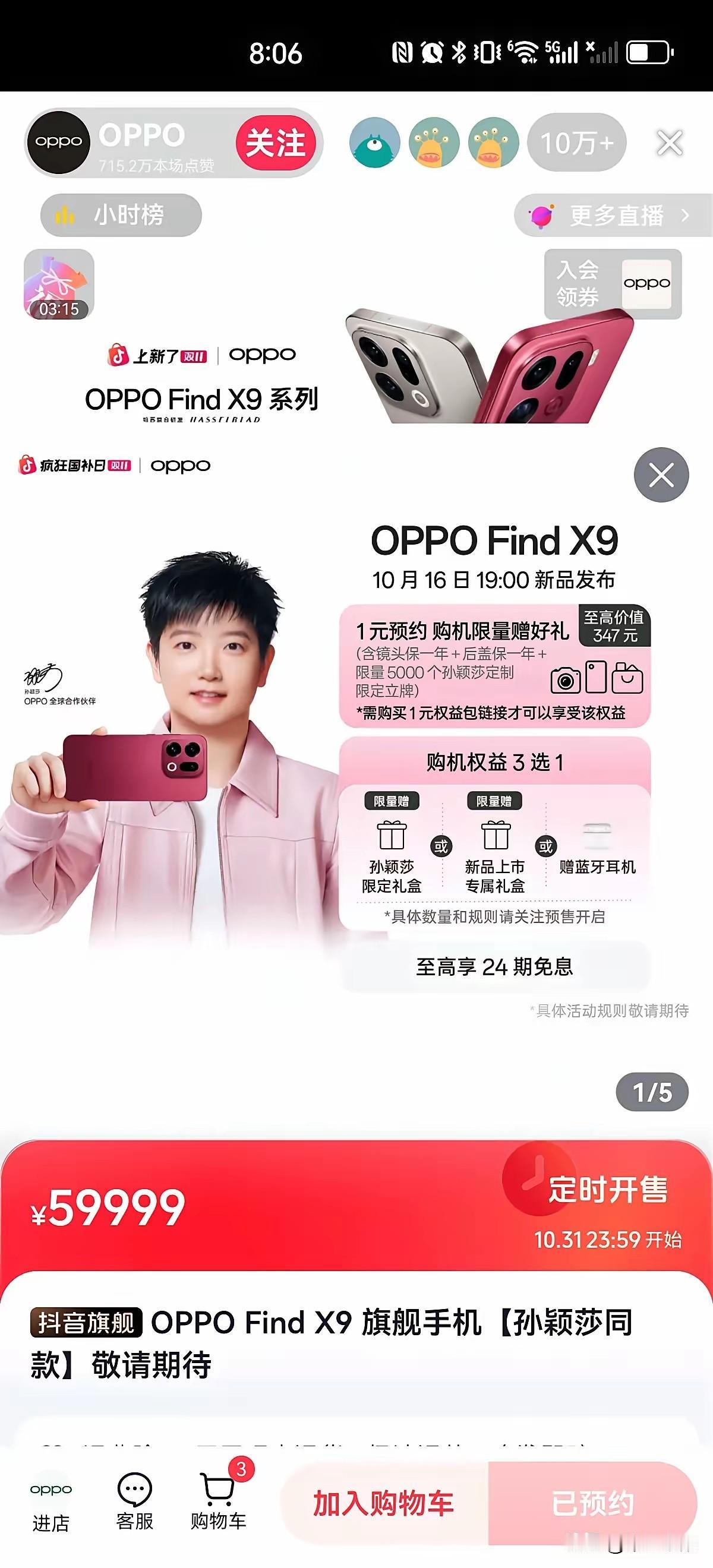 六万块的OPPO手机，简直离谱！华为最贵也就一万出头，苹果也没这么夸张，这价格都