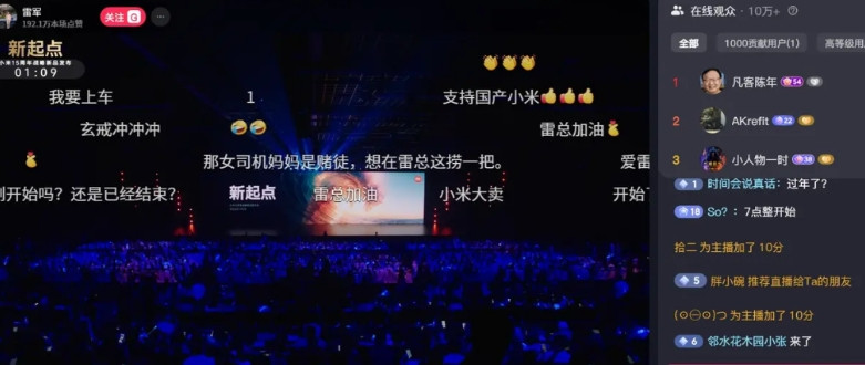 到底谁在买水军？刚刚刷到了@雷军雷总在开新产品发布会，发现了一件奇特的事情，