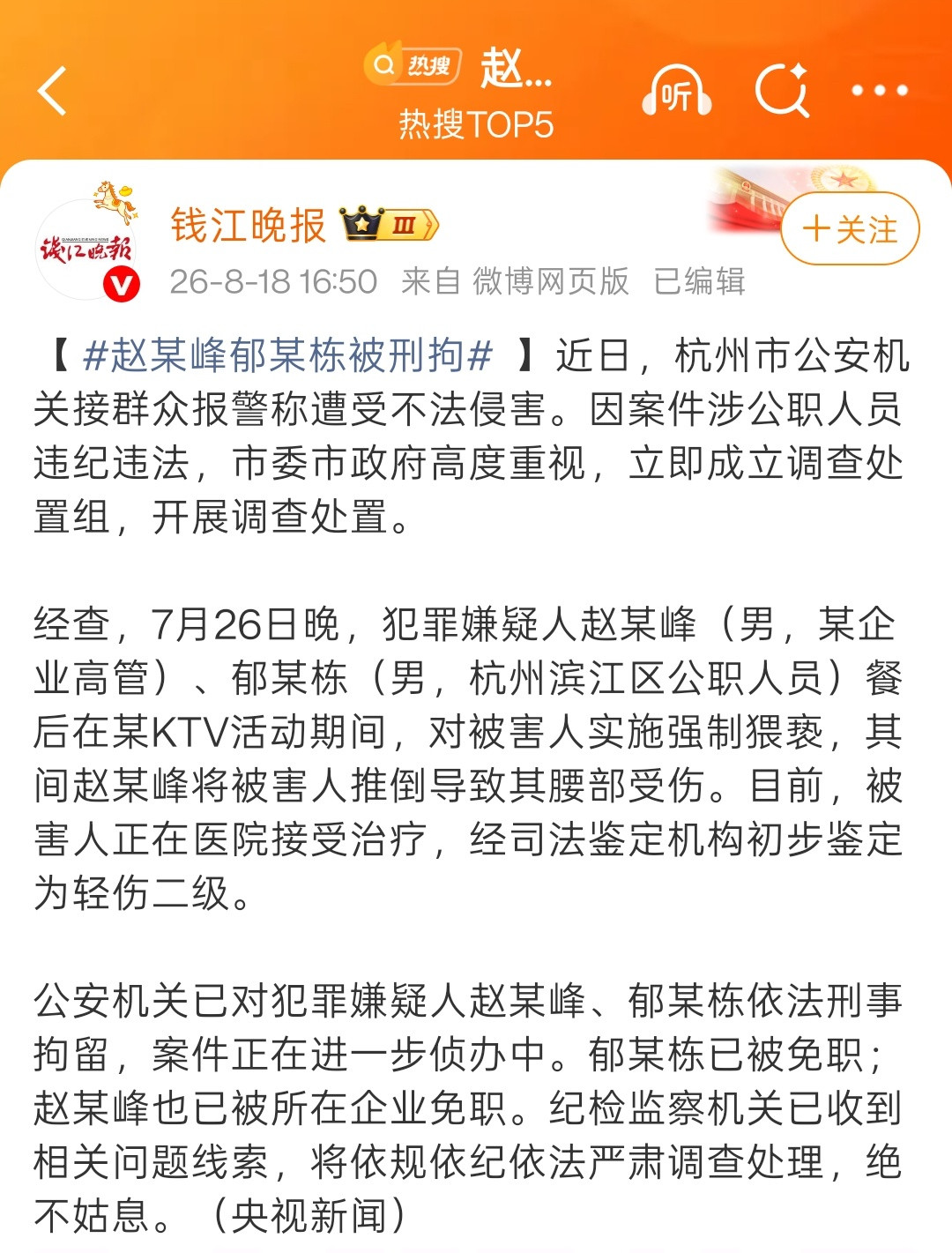 调查组通报杭州酒局事件我几乎没有批评过异地监督。答案非常简单。以今天霸榜热搜的杭