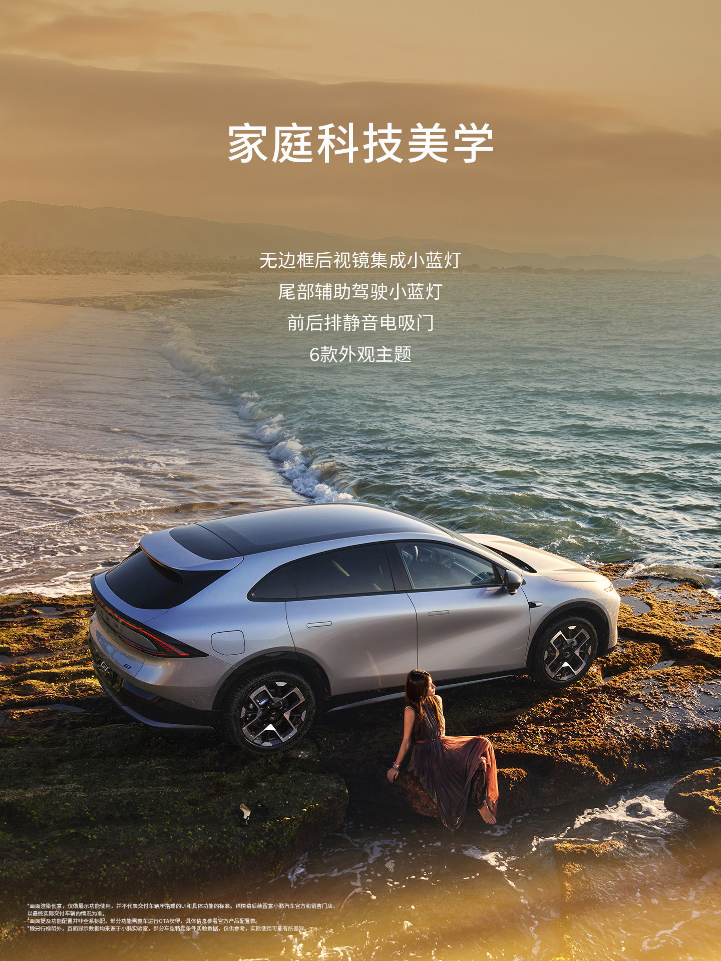 2200TOPS算力的小鹏G7预售价格23.58万，大家觉得如何？感觉到时候正式