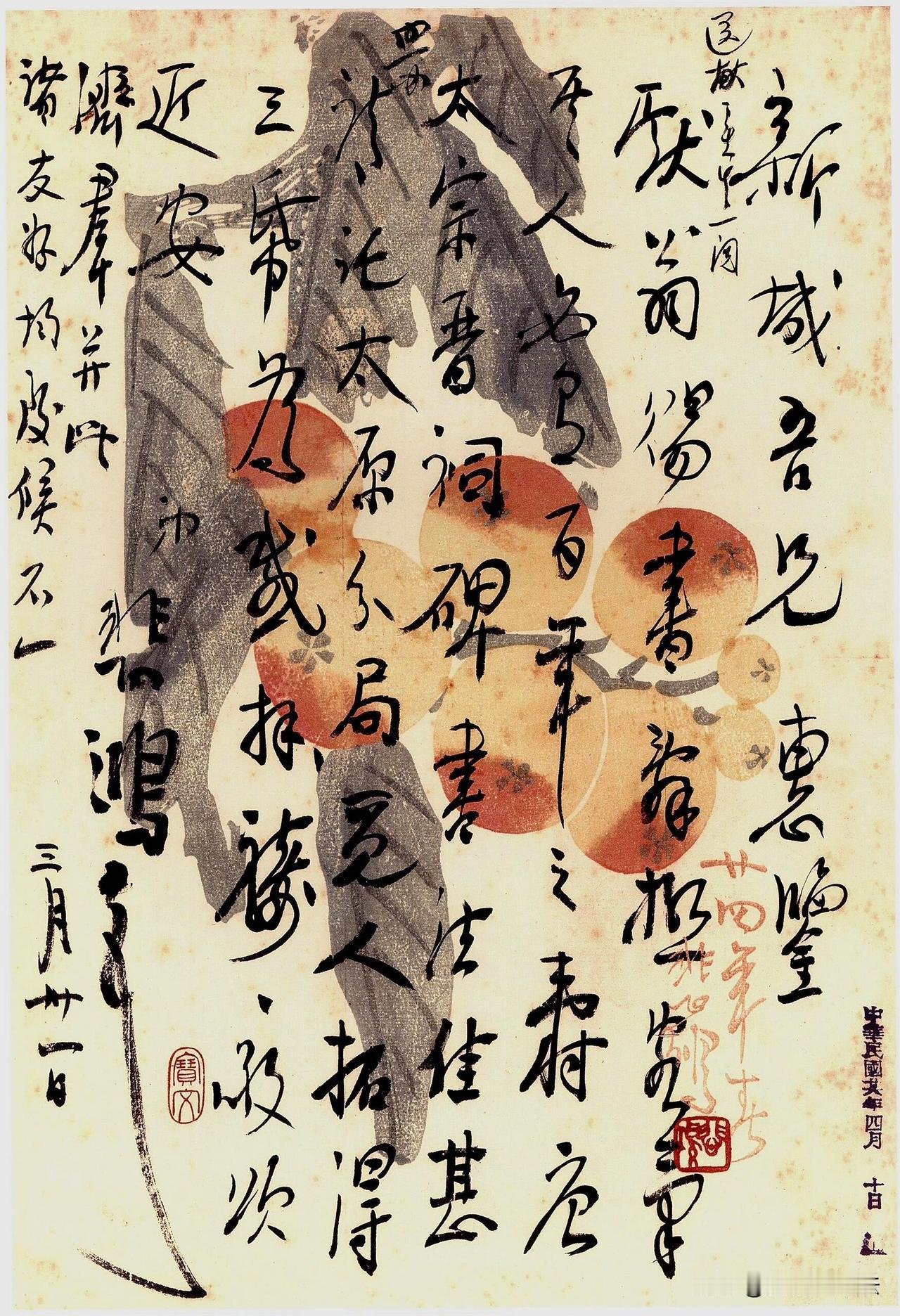 品读徐悲鸿的信札手迹，才懂真正的行书不在刻意雕琢。没有碑帖的端谨制式，全是日常写