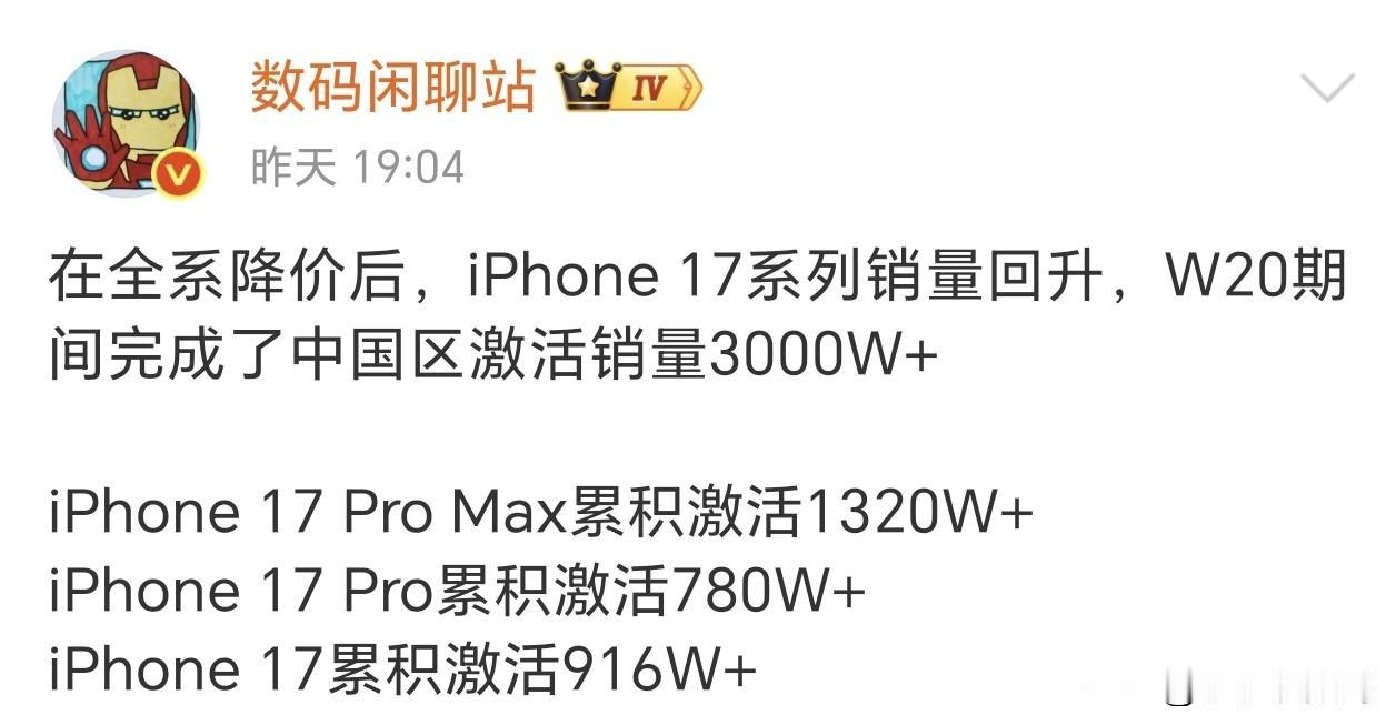 iPhone17系列顶配最受欢迎，难道就因为贵？本来以为iPhone17有了
