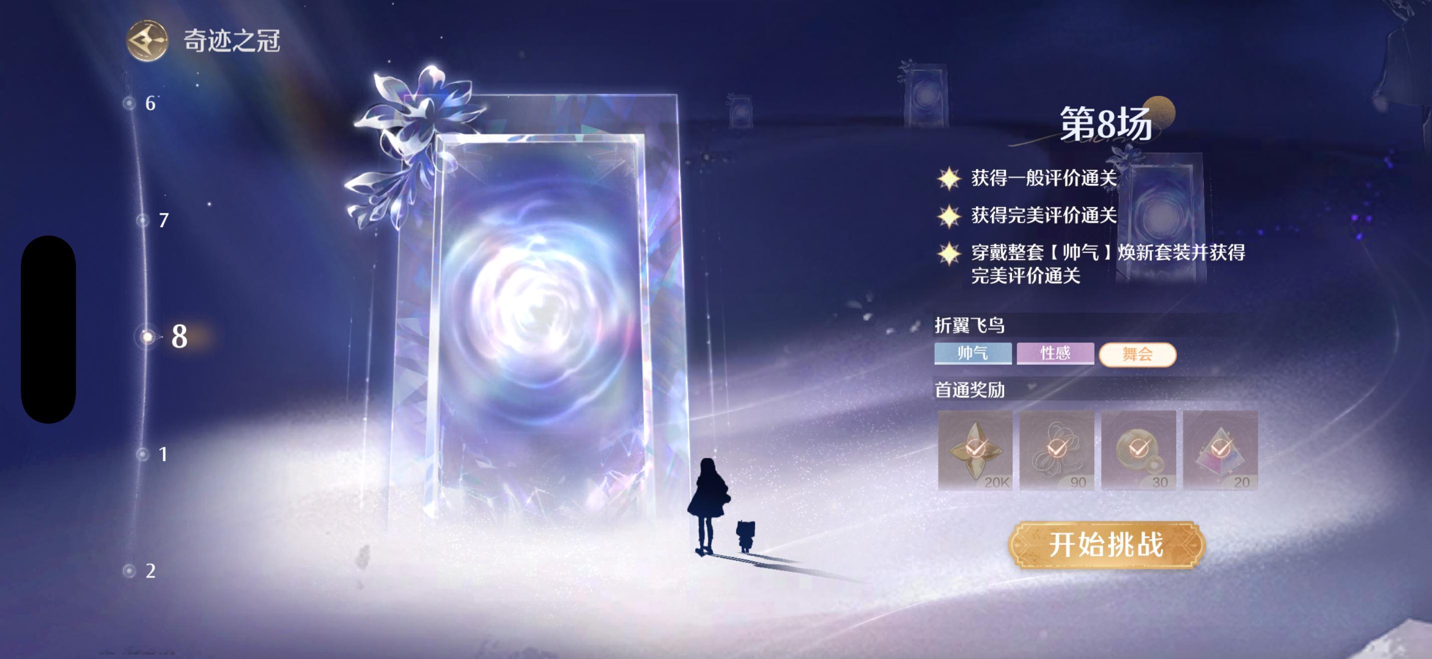 鸟套我爱死你吧​​​