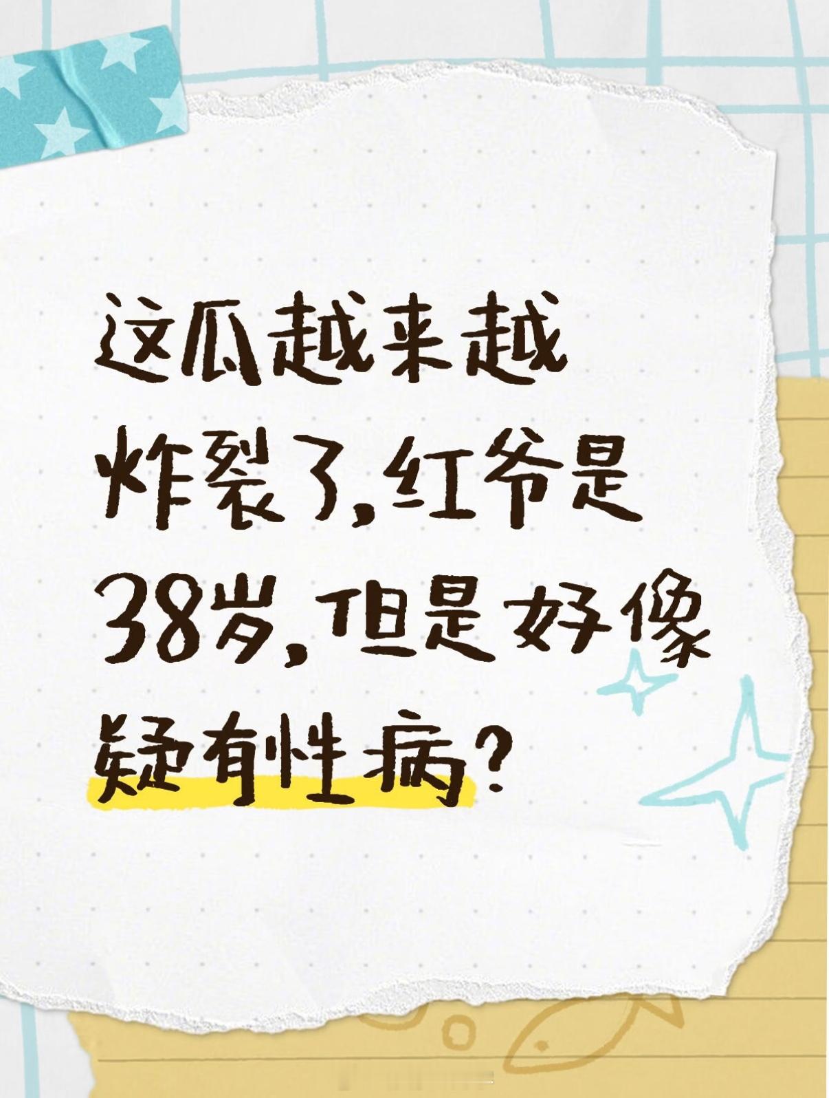那个，有没有懂行的，红大爷能有这番战绩，靠的是什么？南京健身圈老红书红登区​