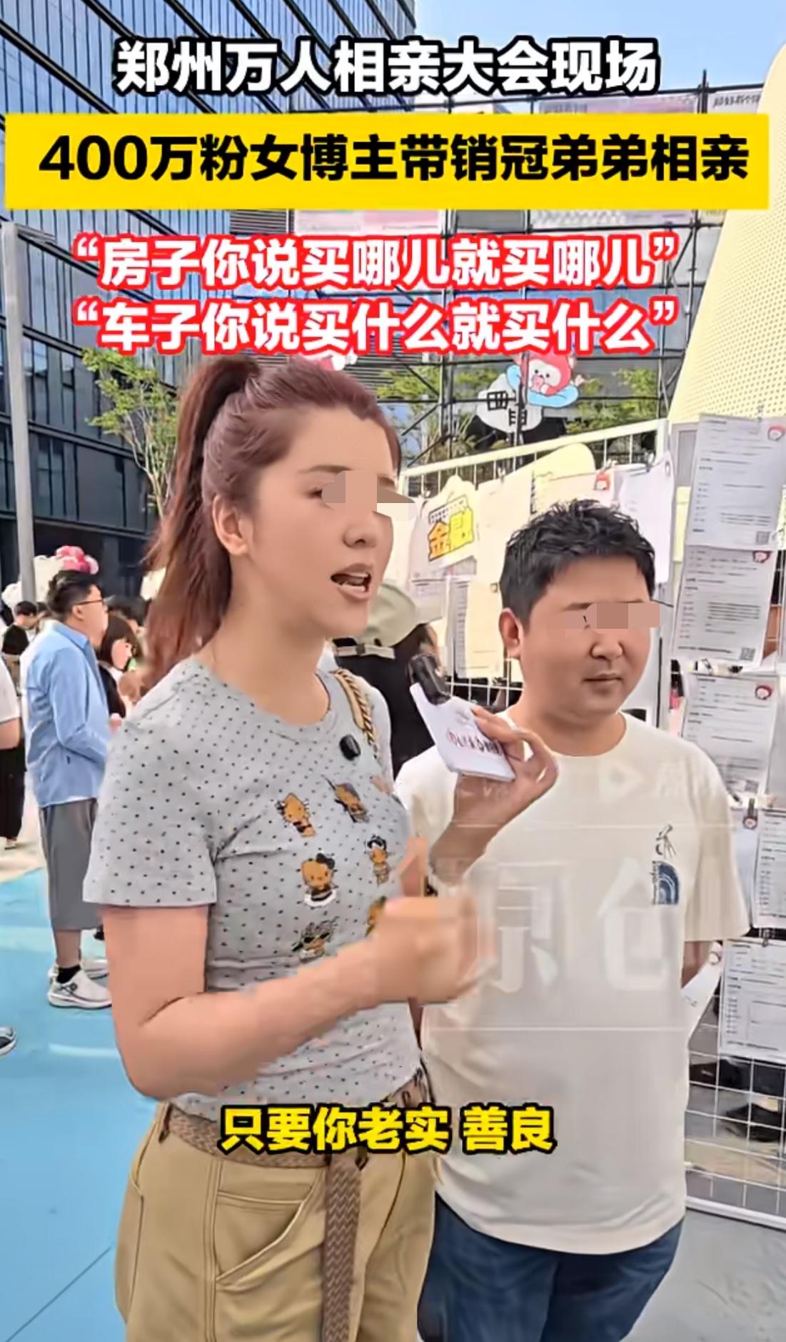 400万网红姐姐在相亲大会现场给自己家的弟弟征婚，没想到翻车了。姐姐妙语连珠
