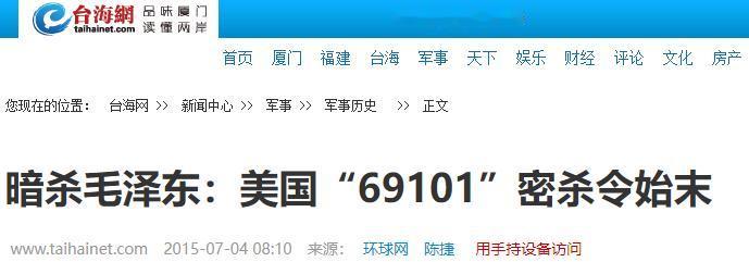 1966年，美国女特工李莎接到一个任务，刺杀毛主席，她千里迢迢来到中国，没想到计