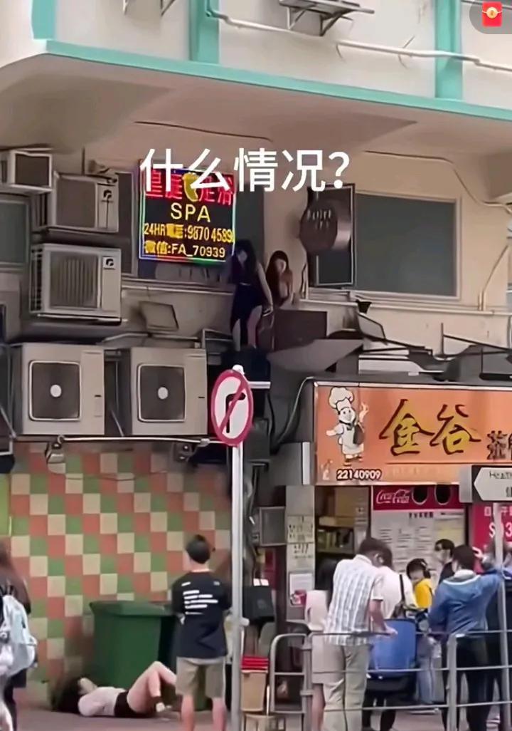皇家足浴估计被查了。三位美女从后窗口爬了出来。一个稍微胖点的，跳下来，脚一滑，向