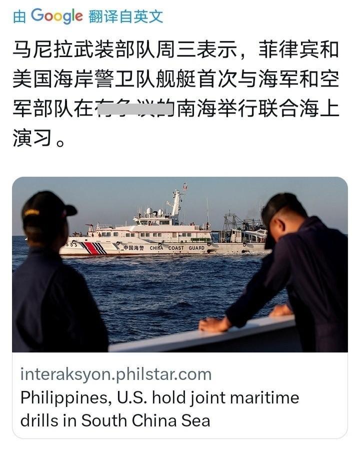 美国海警首次下场南海，菲方刚欢呼就接到一个噩耗：中方不按常理出牌！必须指出的是
