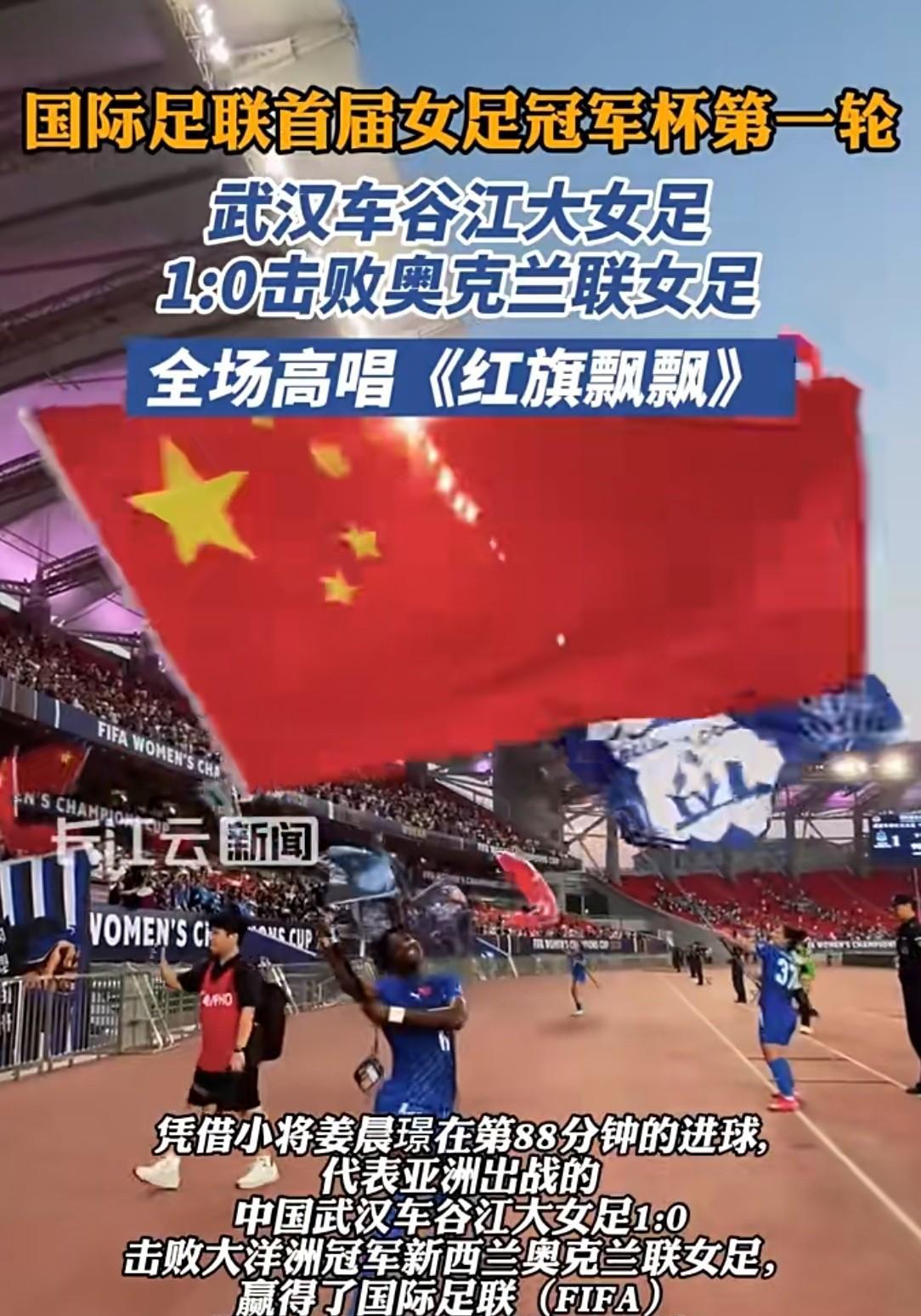 国庆假期最后一天，武汉车谷江大女足又为国争光了，这些姑娘1：0绝杀了奥克兰联女足