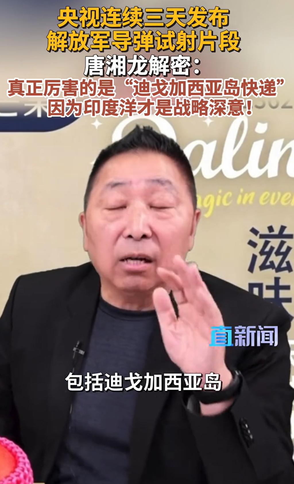 唐湘龙有不一样的看法。当所有专家，都将目光锁定在第二岛链，锁定在关岛的时候，