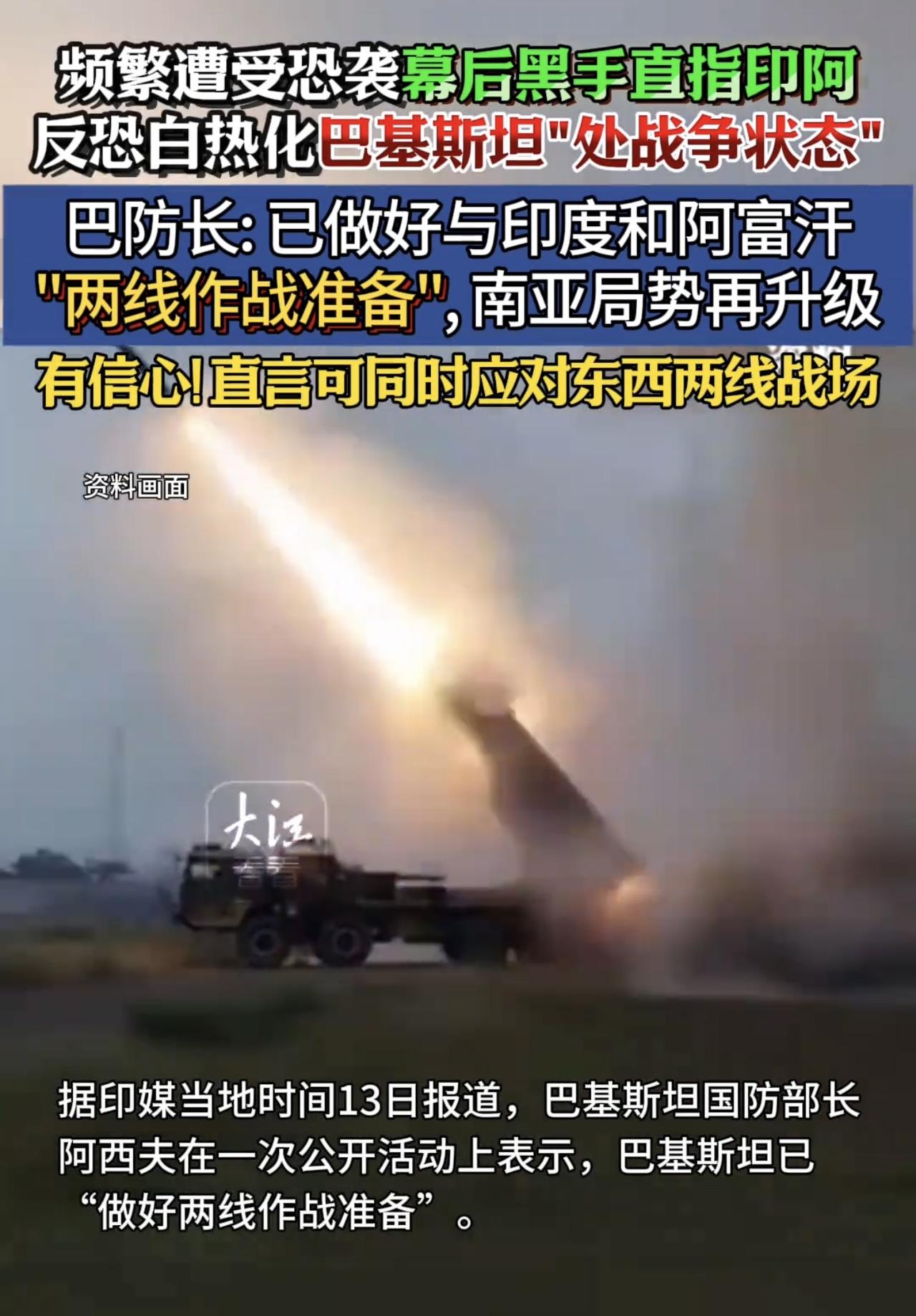 一夜之间印巴气氛骤然升级，VT-4坦克列阵，歼-10CE战机空中待命，卫星拍摄到