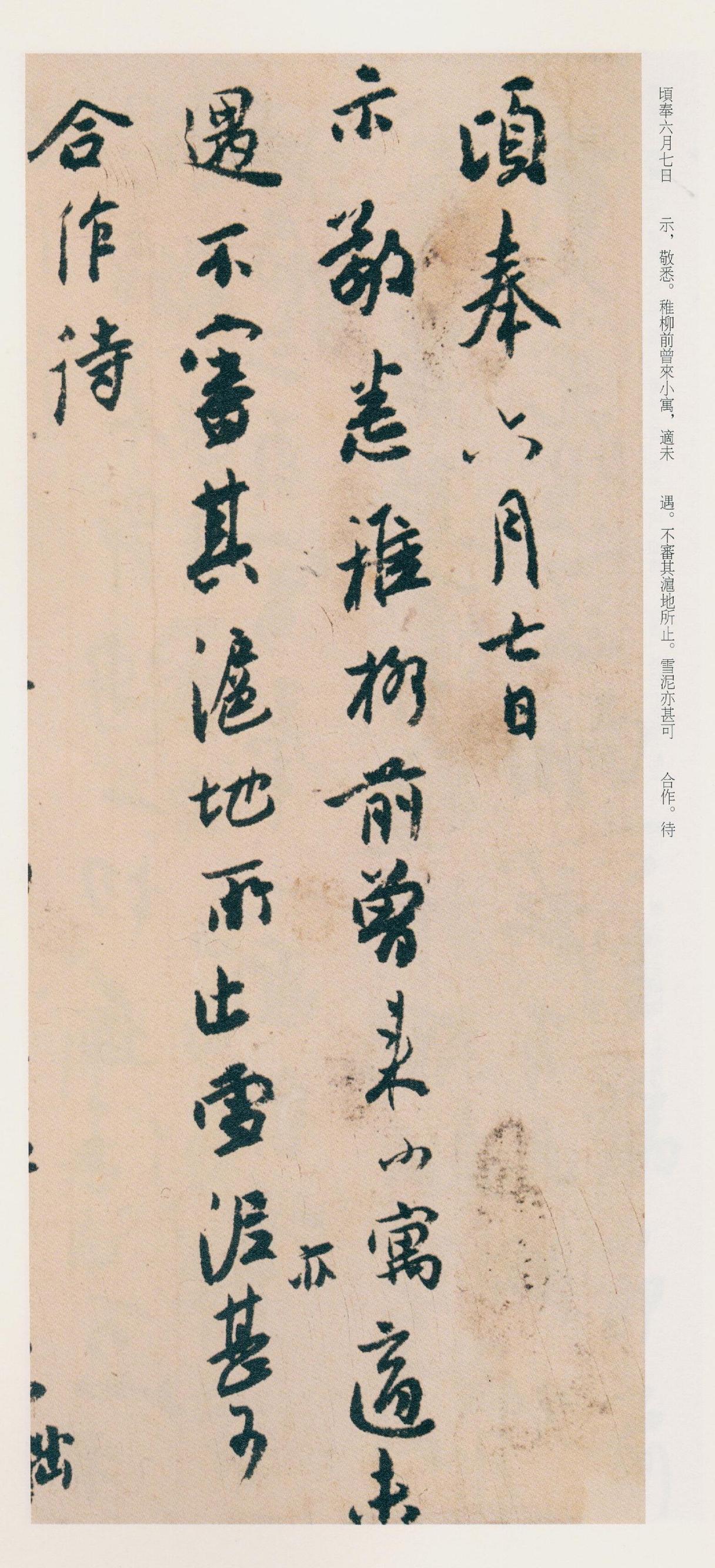 白蕉学生孙正和论四家传王羲之书风，白蕉“如兰亭之竹潇洒脱俗”孙正和曾从白蕉学