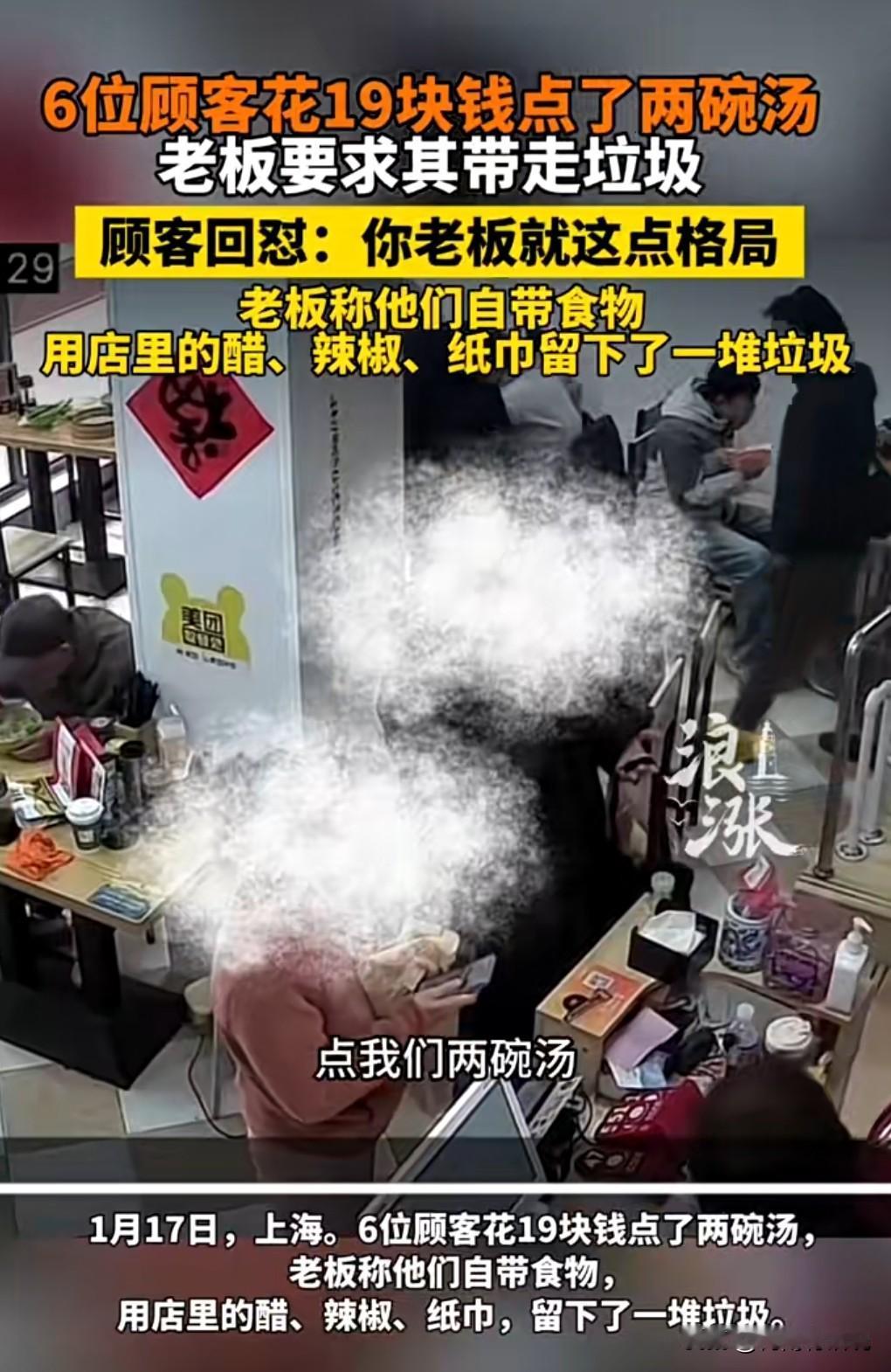 现在的人这么会精打细算的过日子啦？感觉有点可怕呀。近日，6人就餐仅花19元，老