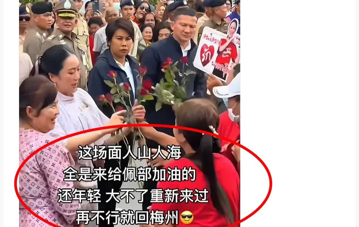 佩通坦霸气回归，民心回来了！佩通坦能让民心回归，与其及时认错的态度分不开