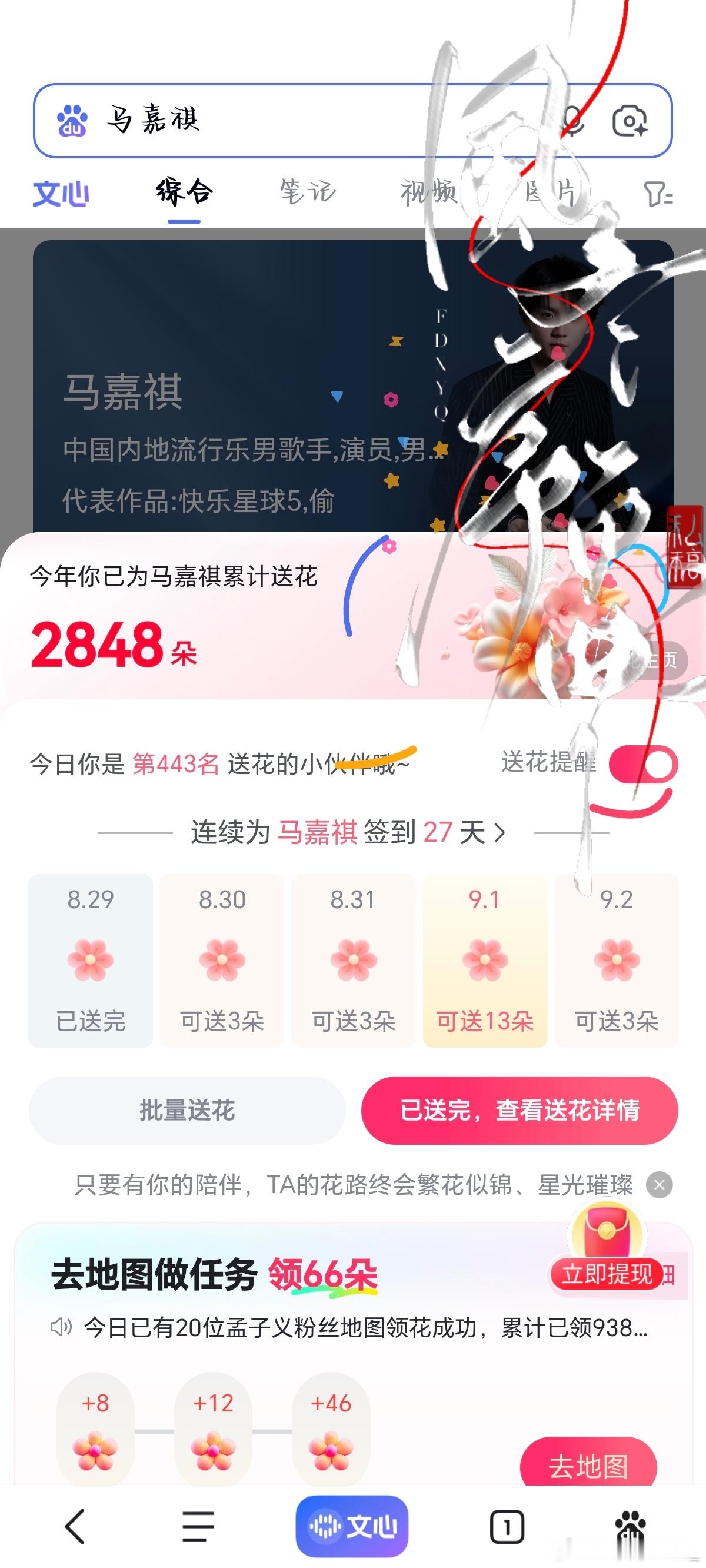 8.29bd送💐✔️​​​