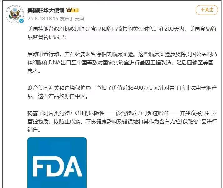 美国最后的疯狂正式要登场了吗？美国驻华大使馆为何明目张胆把中国定义为“敌对国家