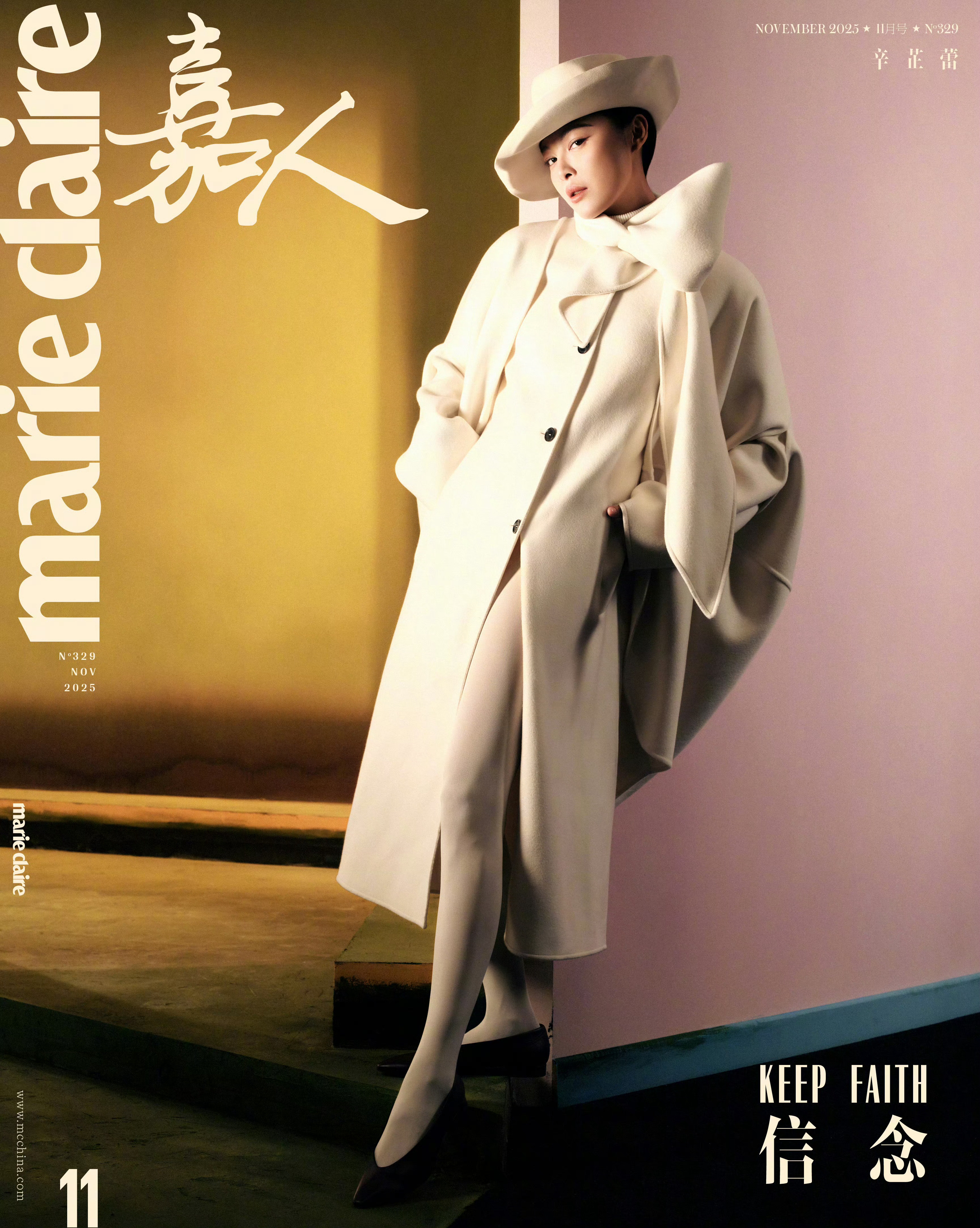 辛芷蕾｜MarieClaireChinaNovember2025正式封面