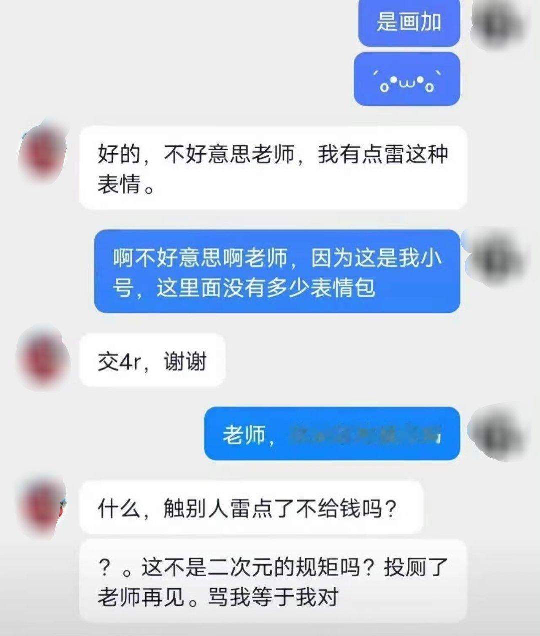 现在踩雷还要给钱了吗